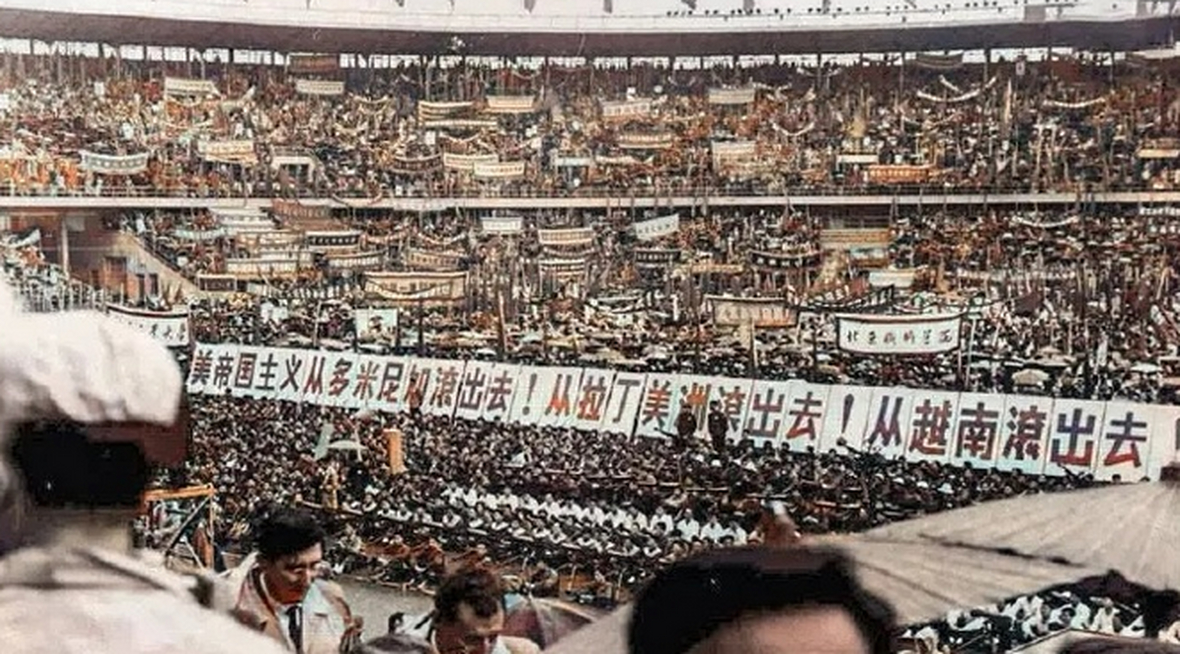 1965年,北京,10万人在北京体育场声讨美国:美帝国主义从多米尼加滚