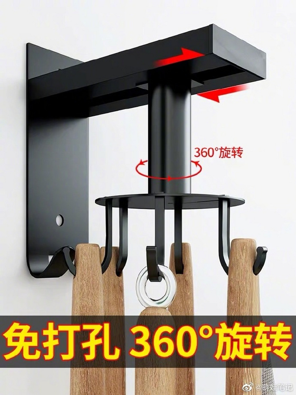 免打孔厨房旋转挂钩壁挂式墙壁上收纳置物架锅铲勺子厨具用品神器 2.