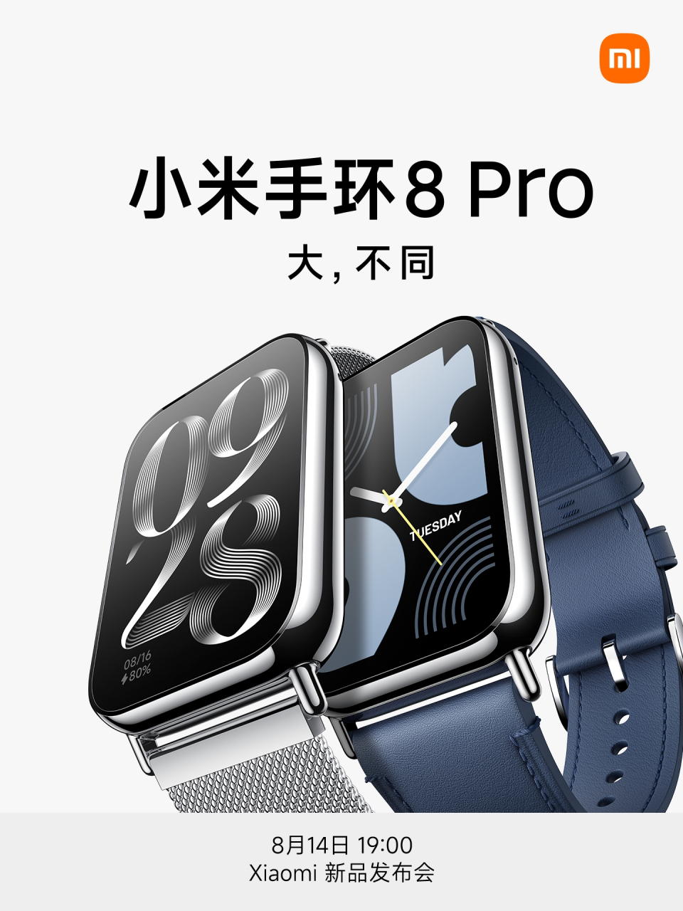 小米手环8 pro支持快拆表带 8月11日消息,小米日前已经官宣了新一代