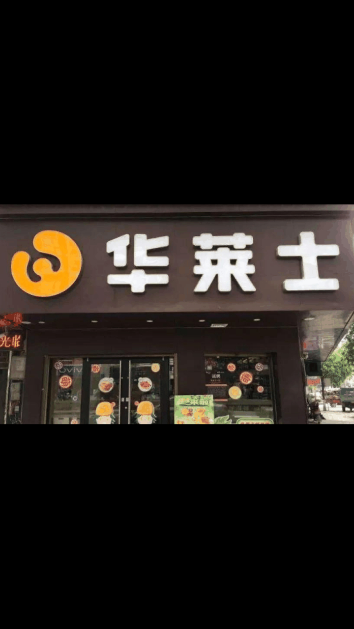 gif创作人# 一家服务态度不好,店面脏乱的麦当劳,和一家服务态度汉妹