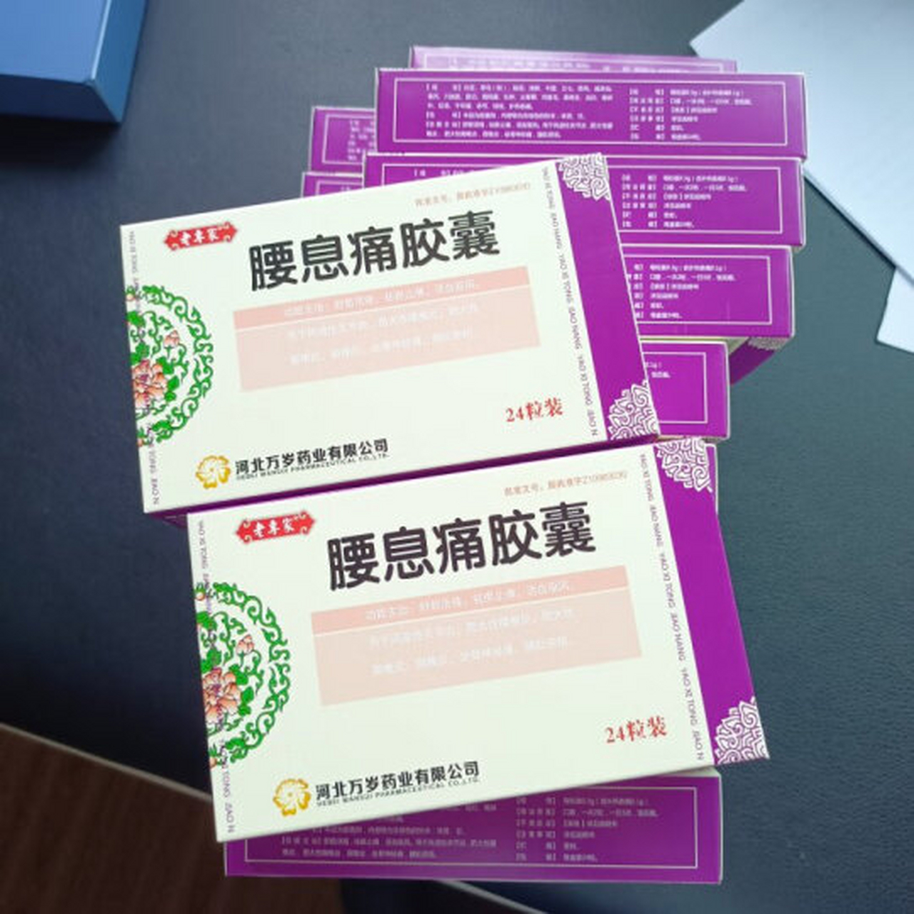 就在1药网上购药买来试一试有没有效果,通过服用腰息痛胶囊和腰痛宁