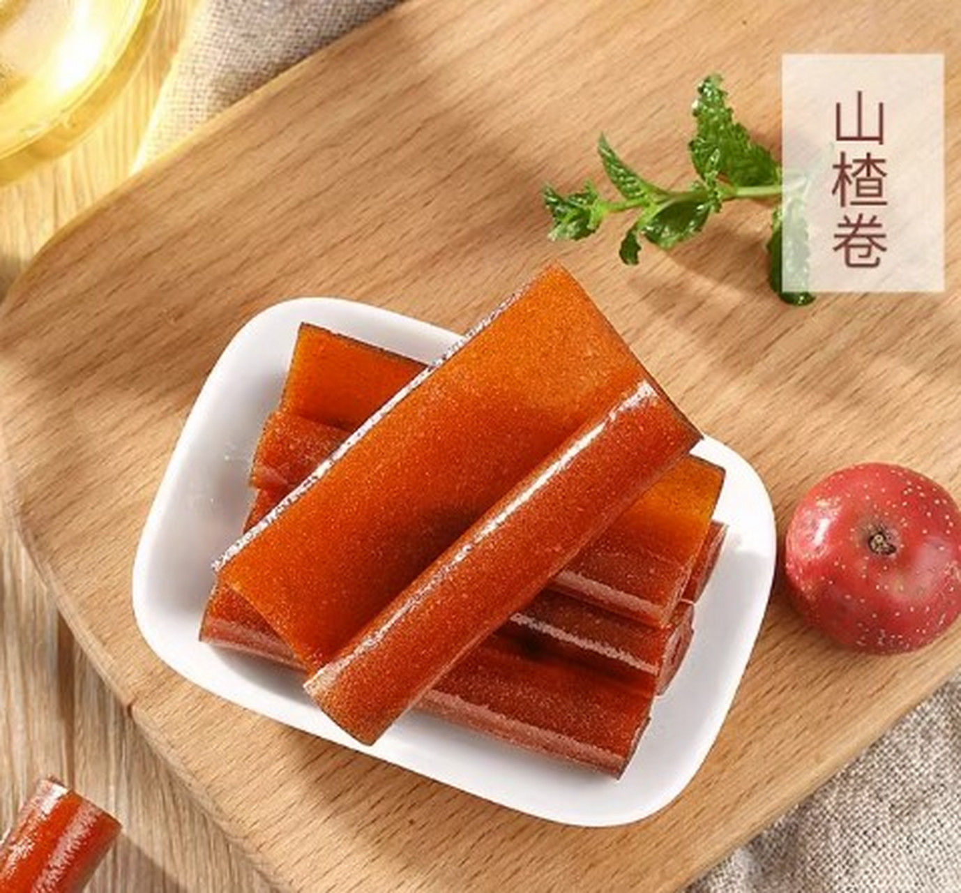 舌尖上的盛夏# 百草味山楂集量贩装1008g,味蕾的救星!