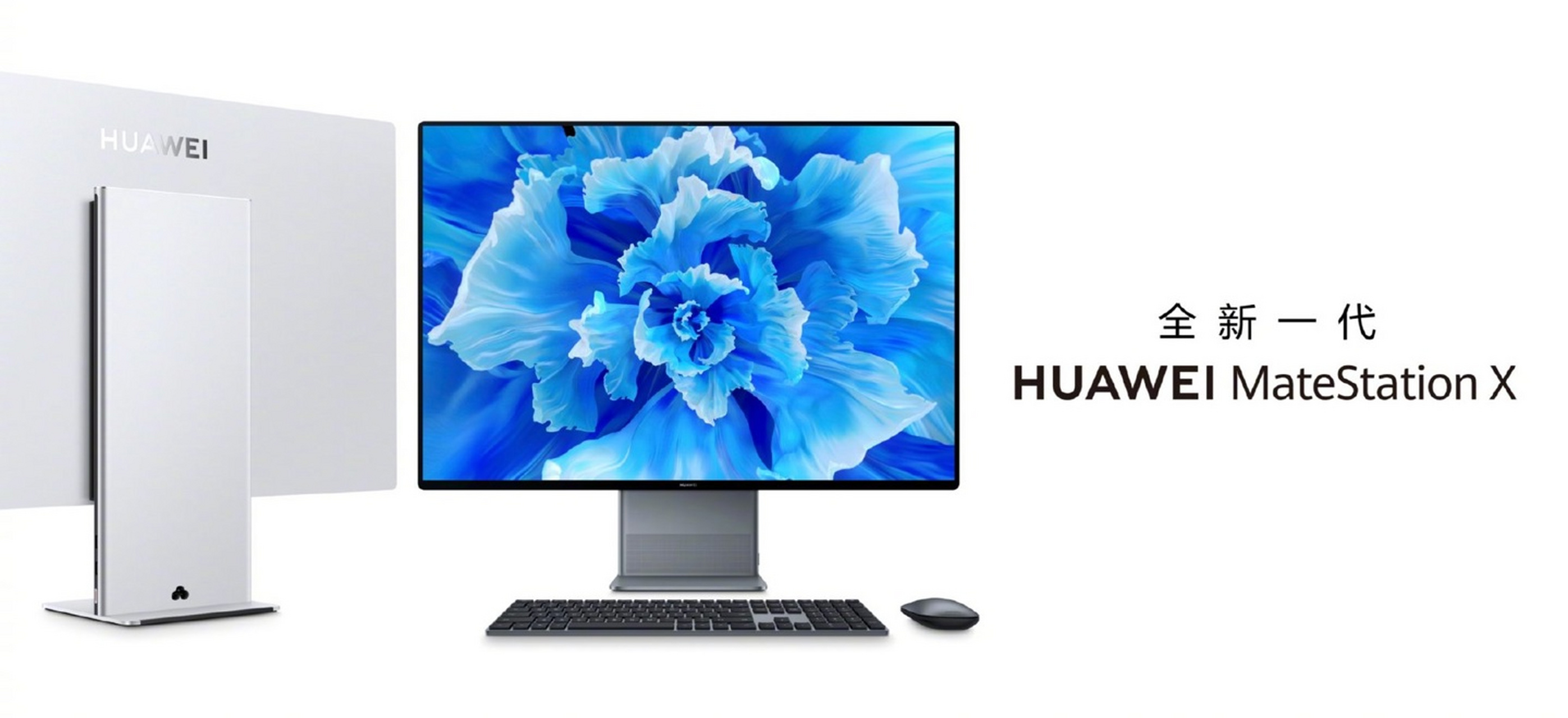 华为 matestation x 一体机 i5-12500h 低配版现已在华为官方网站上架