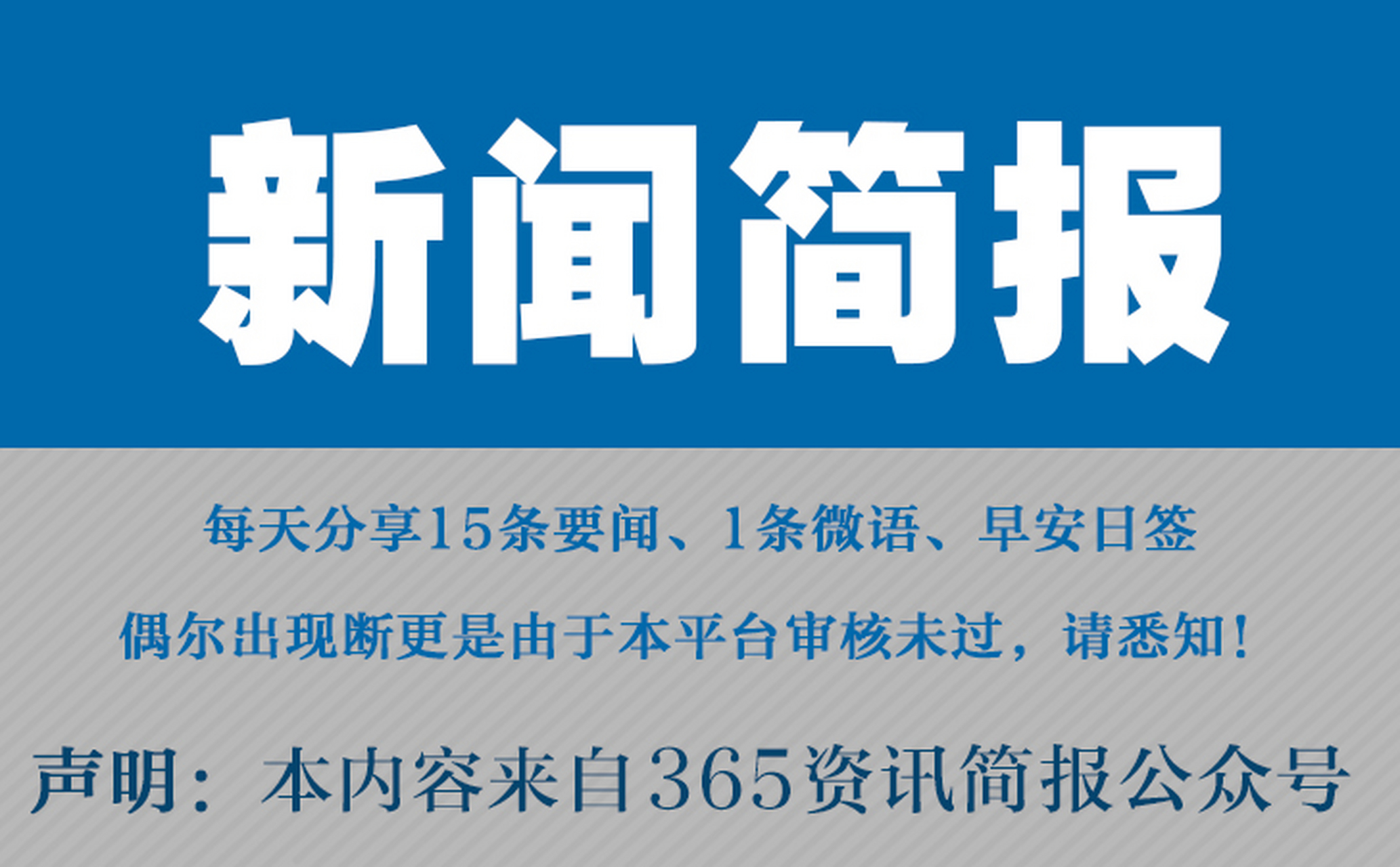 热点新闻资讯怎么关闭(手机的新闻热点资讯怎么关闭)