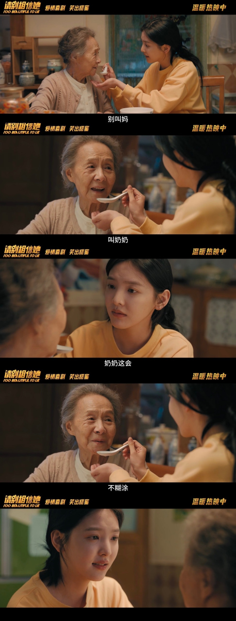 不得不说,请别相信她这部电影的演员阵容非常强大,章若楠和吴彦姝的