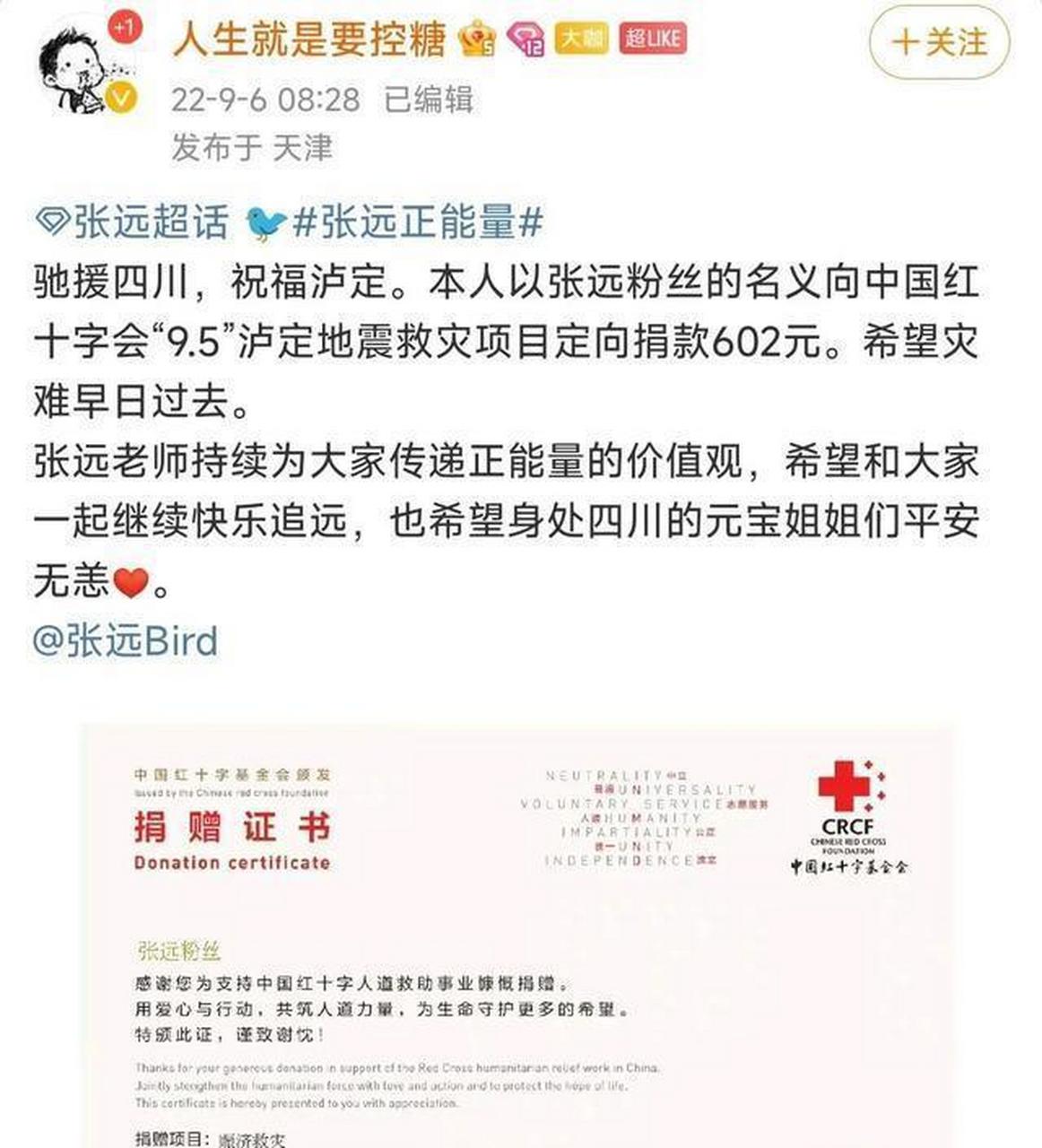 李宇春捐款河南图片