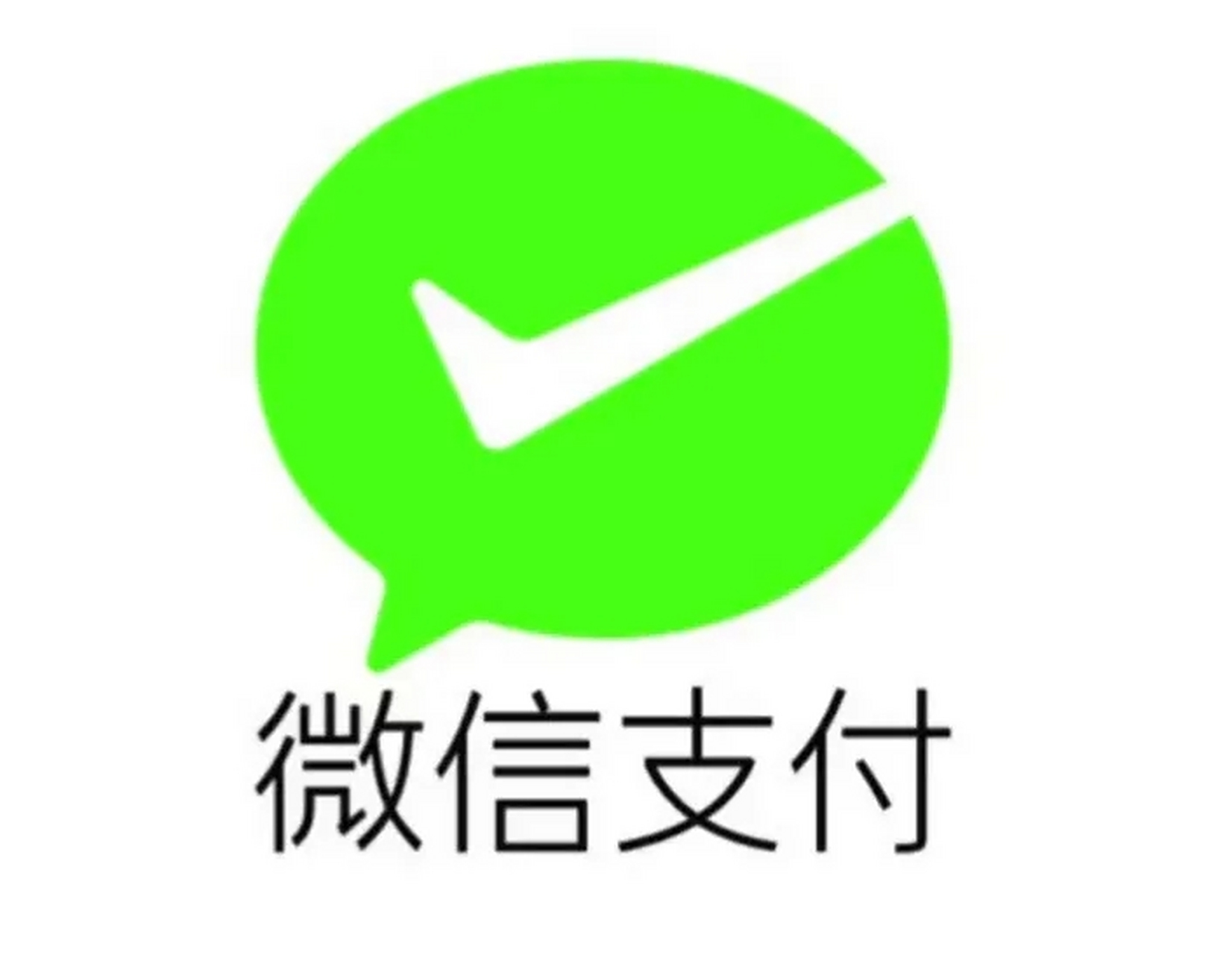 近日,由于微信支付将收取0.6%的手续费,全国多家高校发布公告称,自7月