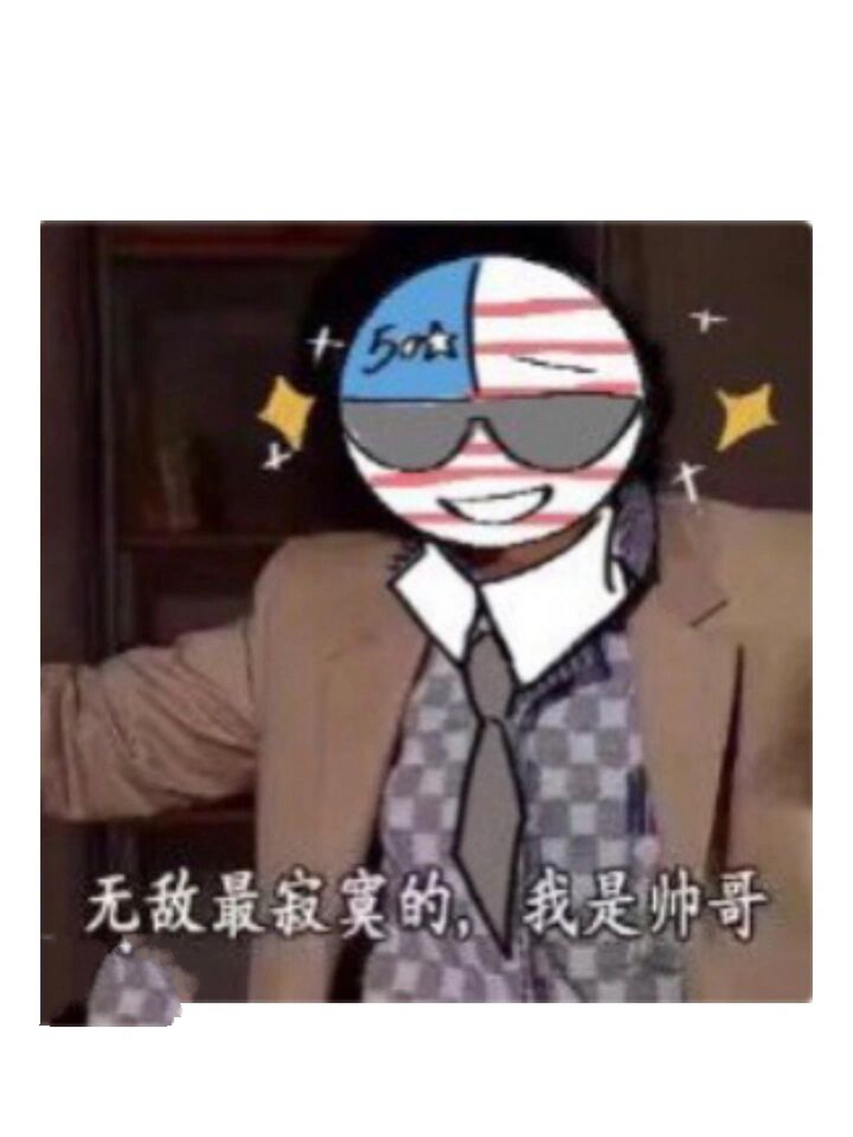 分享我的ch系列表情包97 "来看看我经常用的表情包吧    "