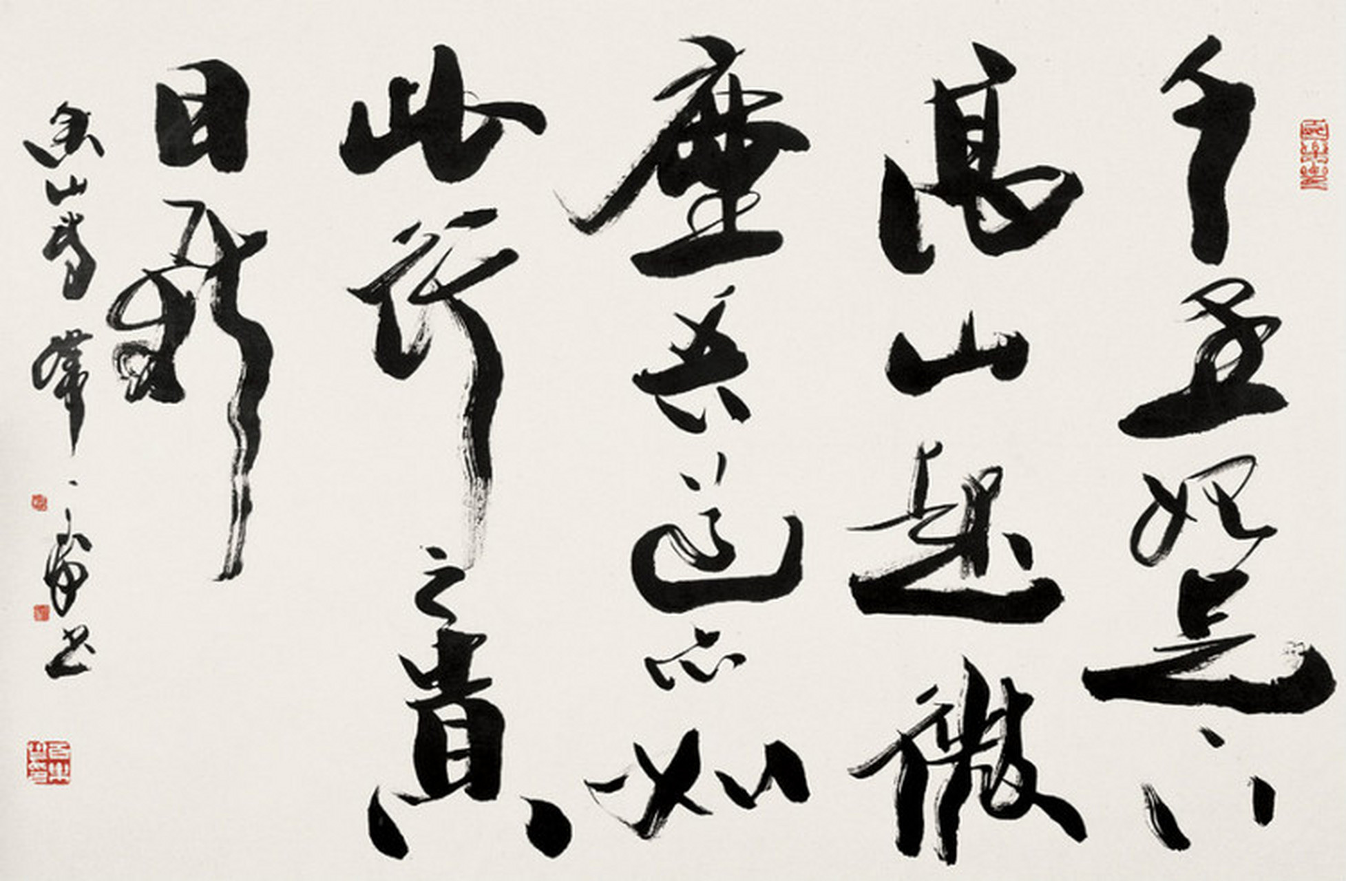 韩天衡书法