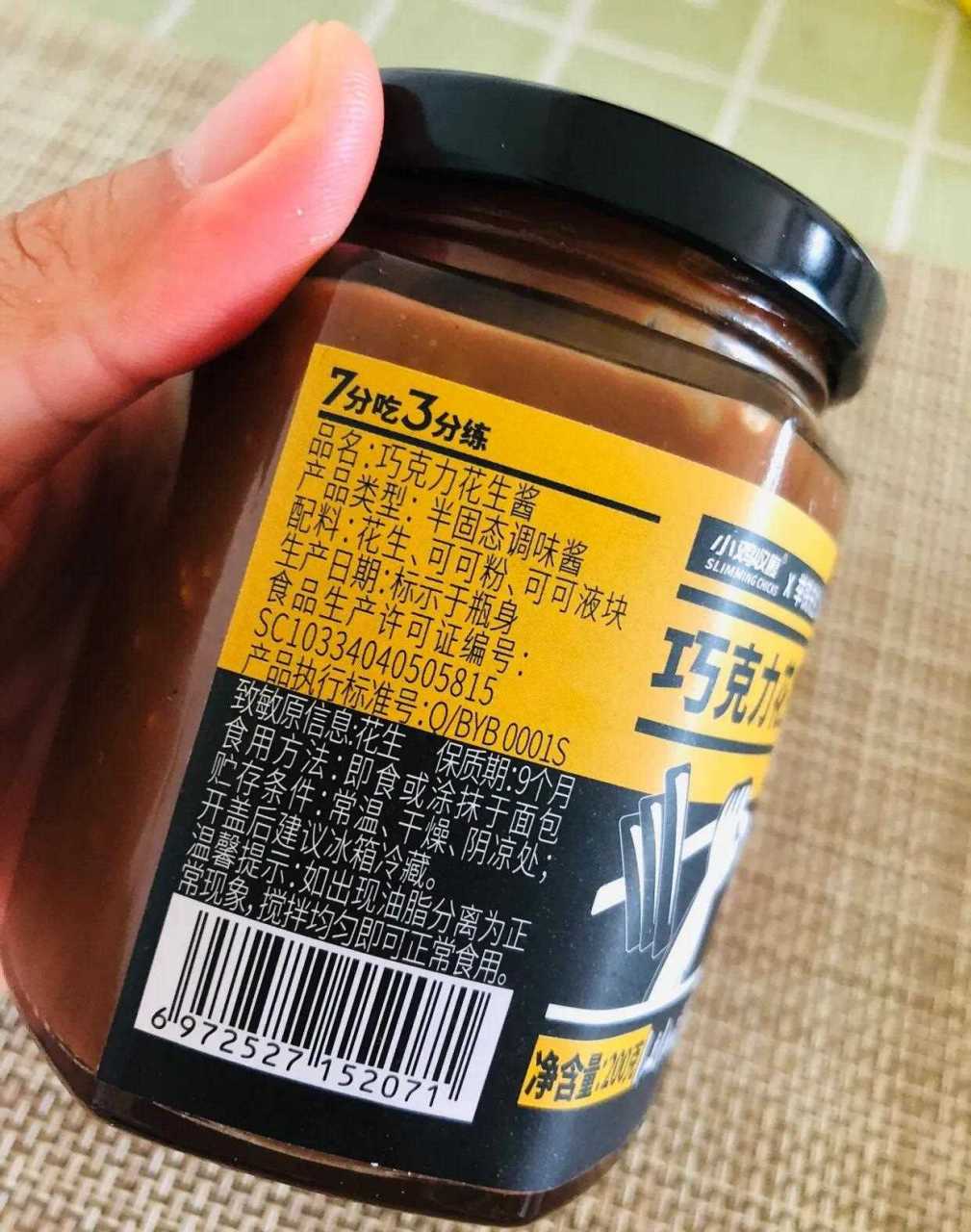 巧克力花生酱[小老鼠] 配料表只有花生,可可液块,可可脂 无糖,无添加