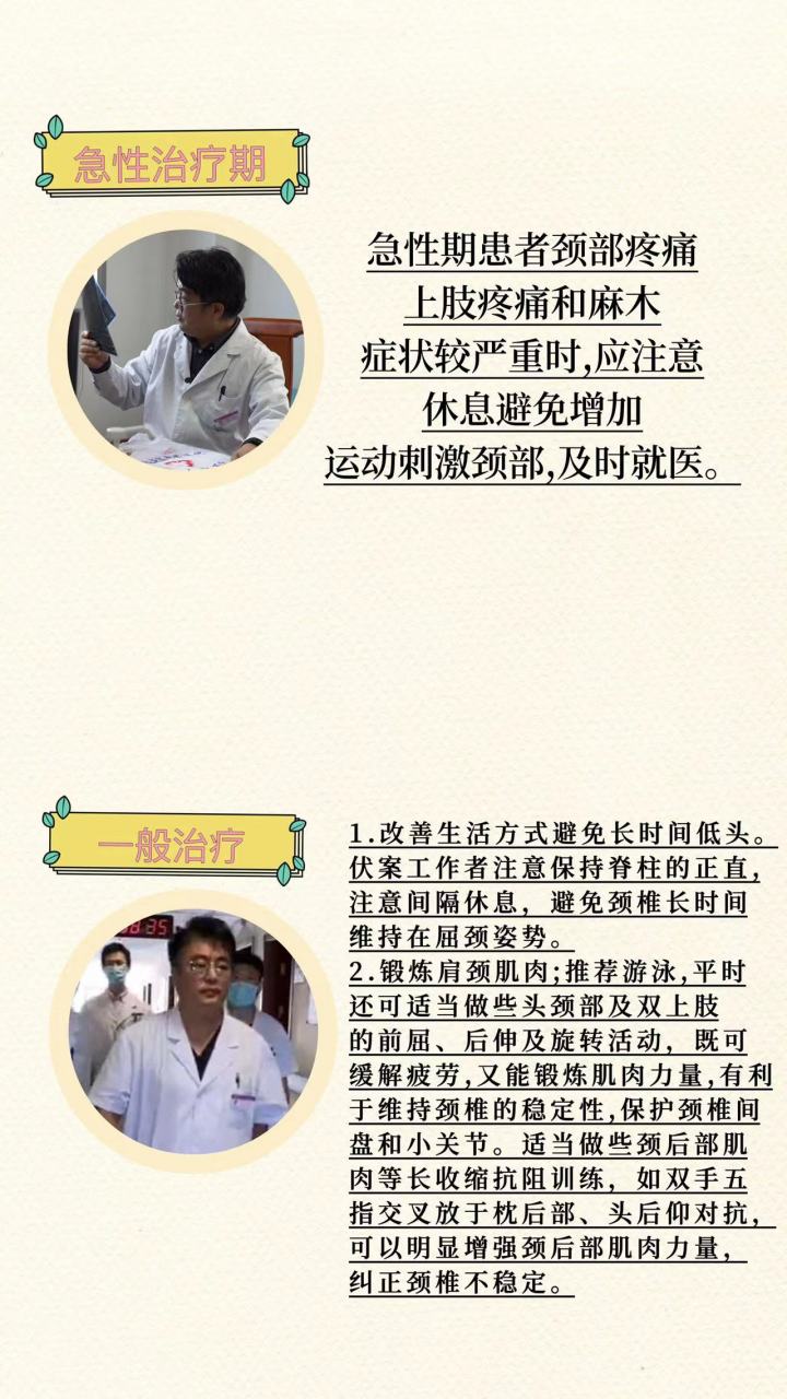 大家好,我是北京公立医院脊柱神经外科崔志强医生         今天开始我