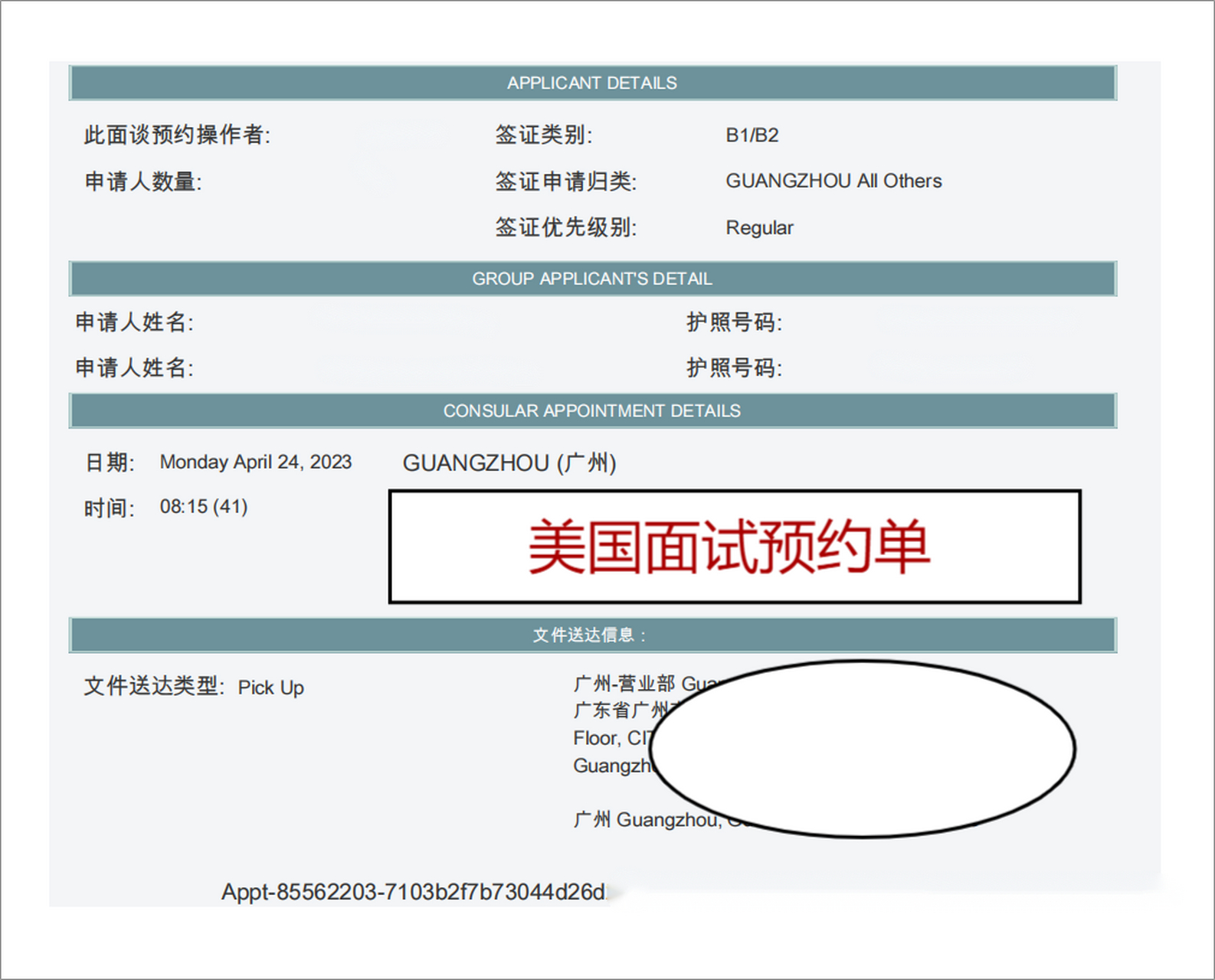 美国签证丨各领馆最新预约时间汇总,这个领馆竟然排到了十月!(4.