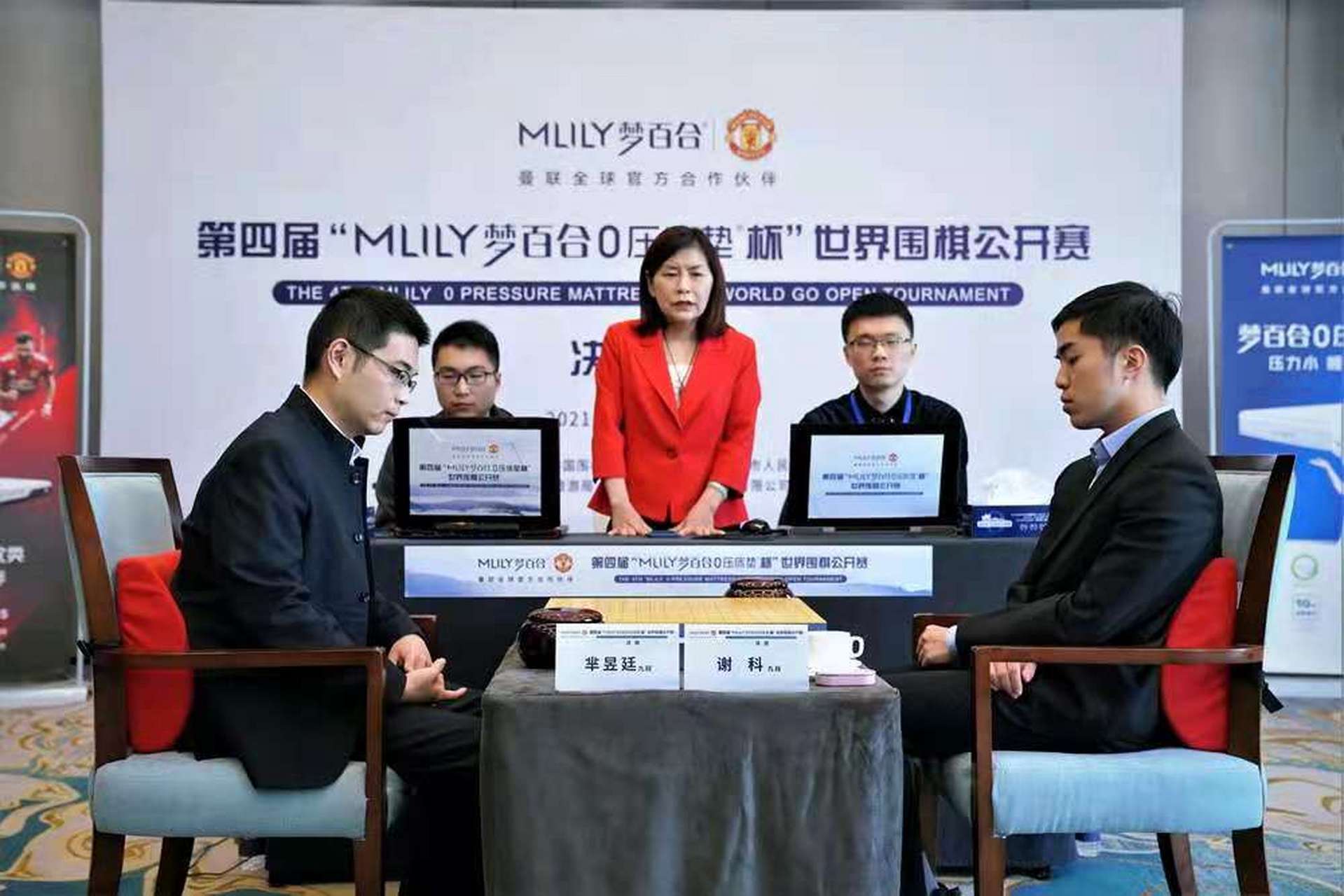 第4届梦百合杯决赛5番棋首局开赛两个半小时.