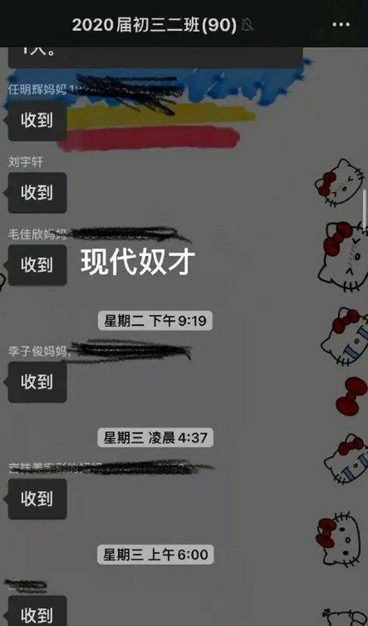 《現代奴才》[捂臉]