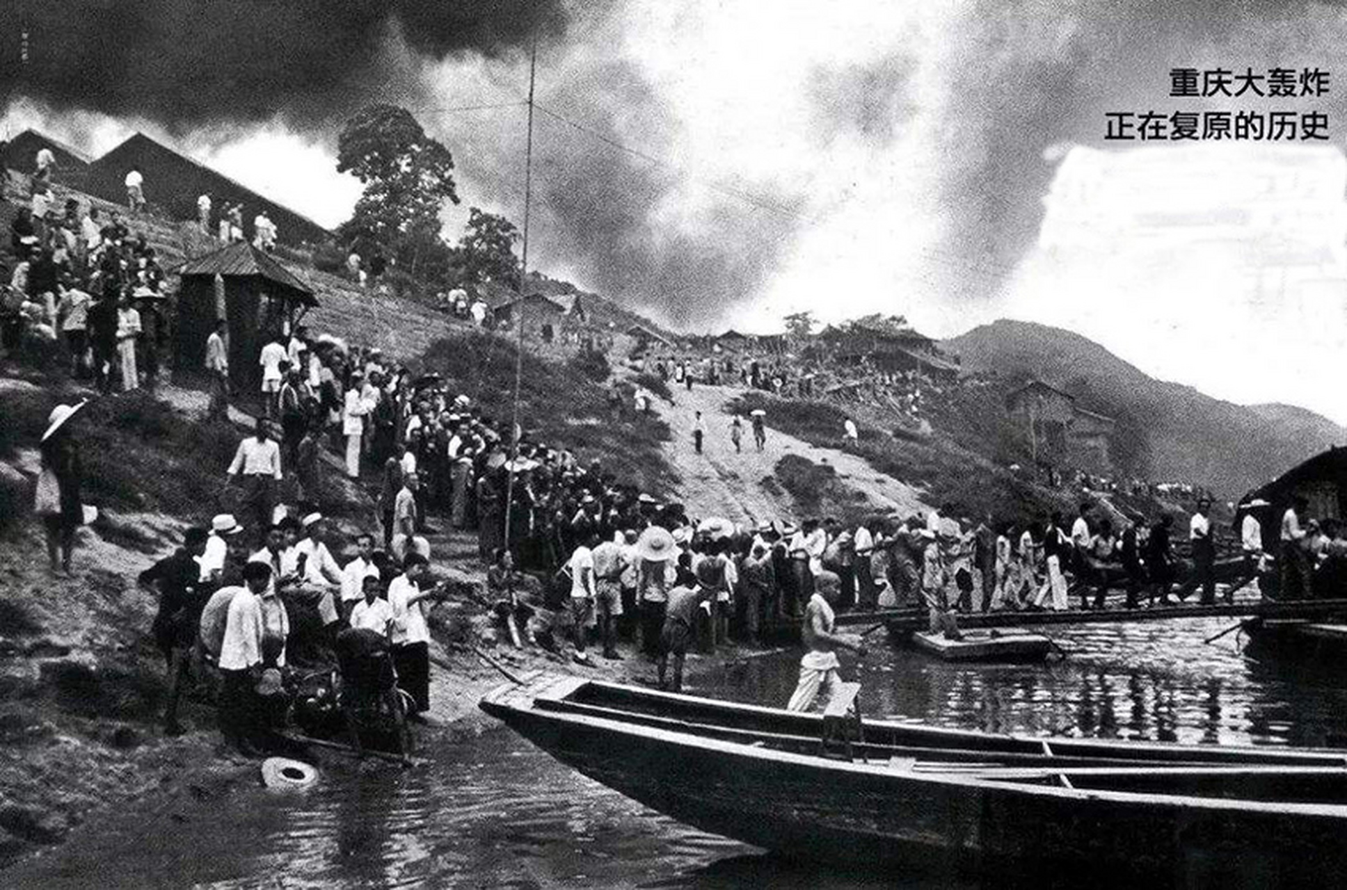 1939年战时首都重庆,遭受了日军长达六年的轰炸,重庆人民损失惨重.