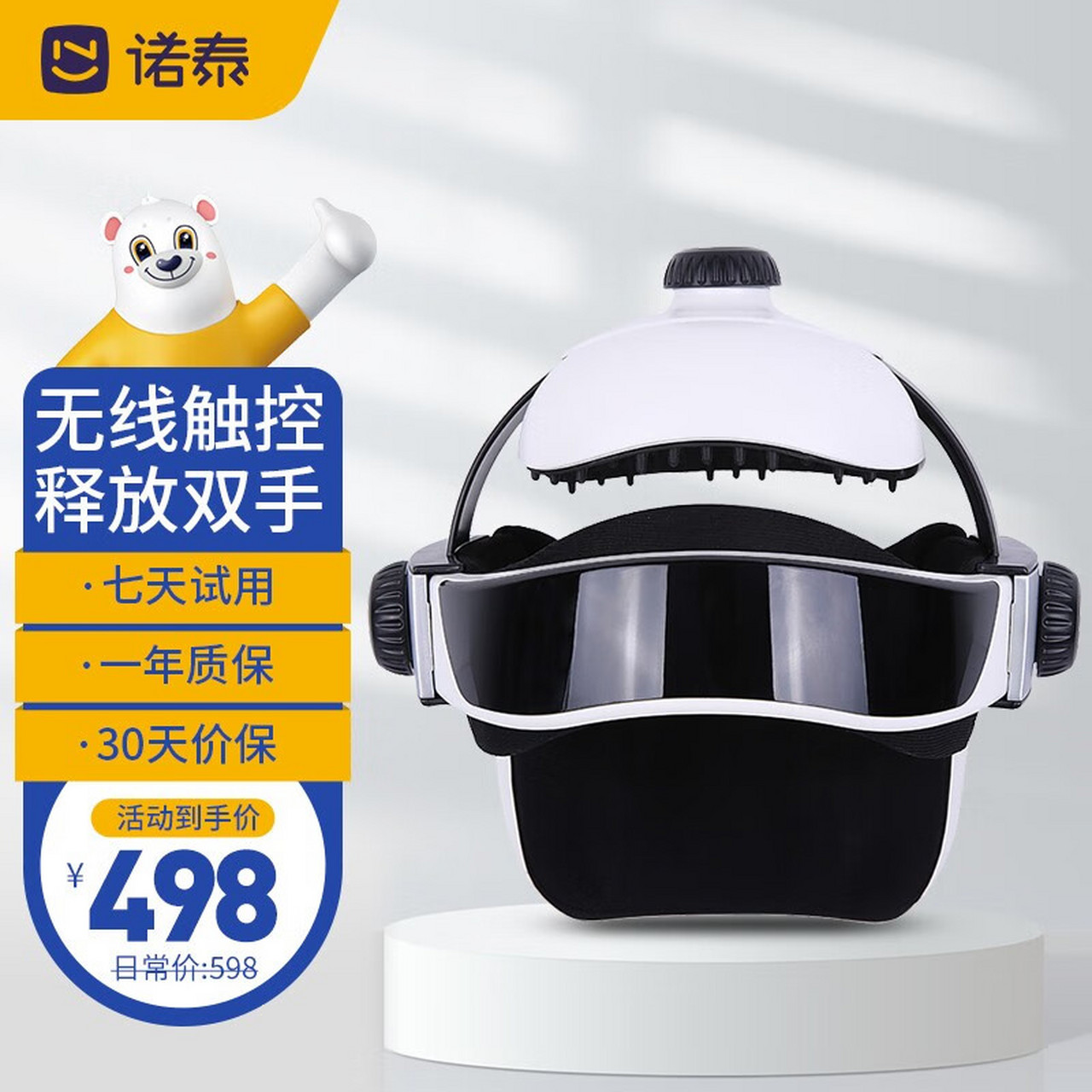 nuotai 诺泰 头部按摩器 按摩仪睡眠仪头疼按摩头盔爪 头痛头皮按摩器