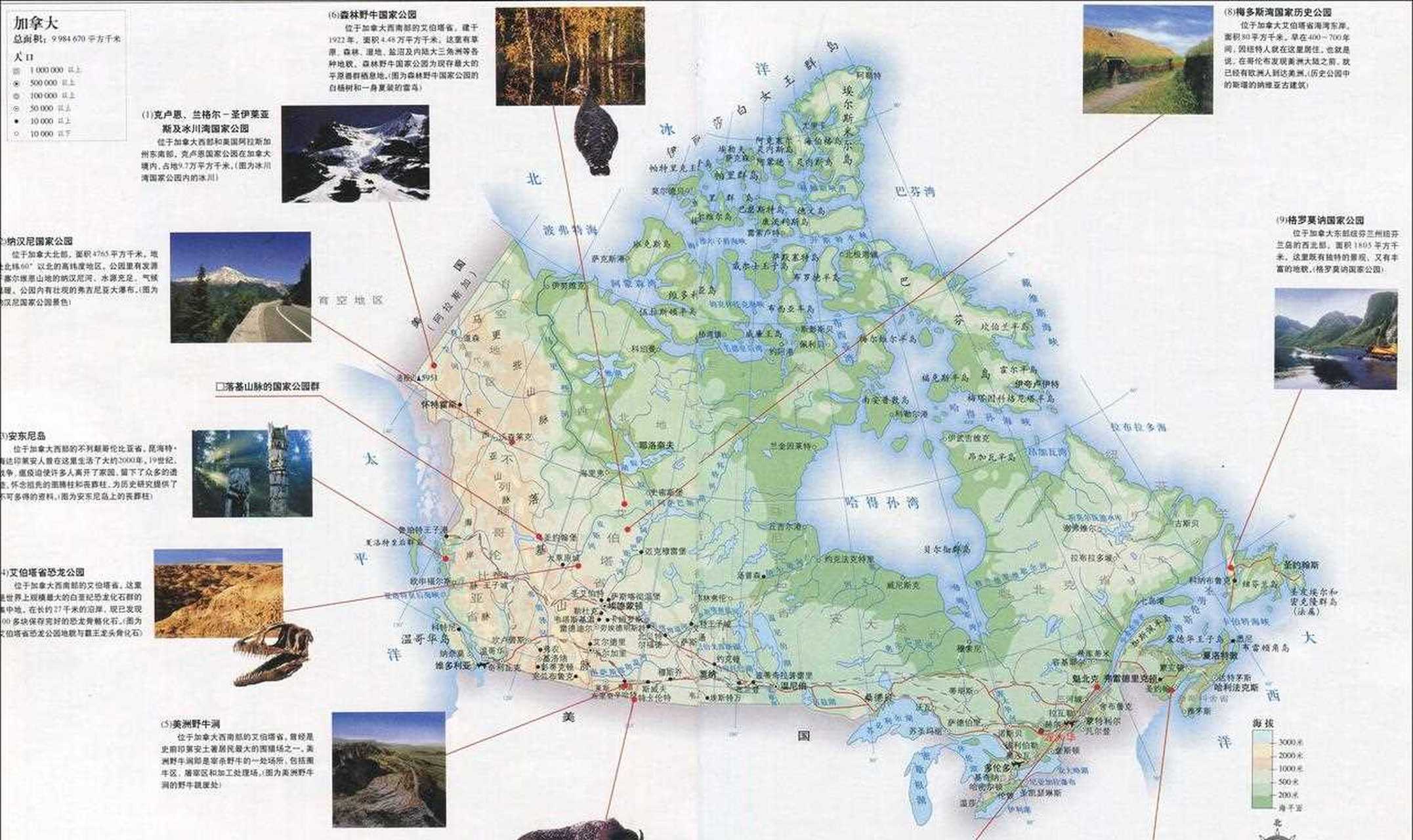 加拿大高清旅游地图(放大观看也清晰)!