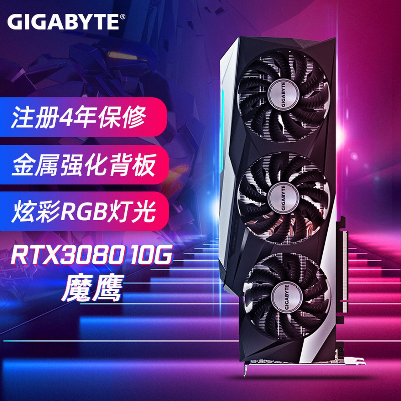 rtx3080 10g 12g 台式机桌面电竞游戏显卡 rtx3080 10g 魔鹰2