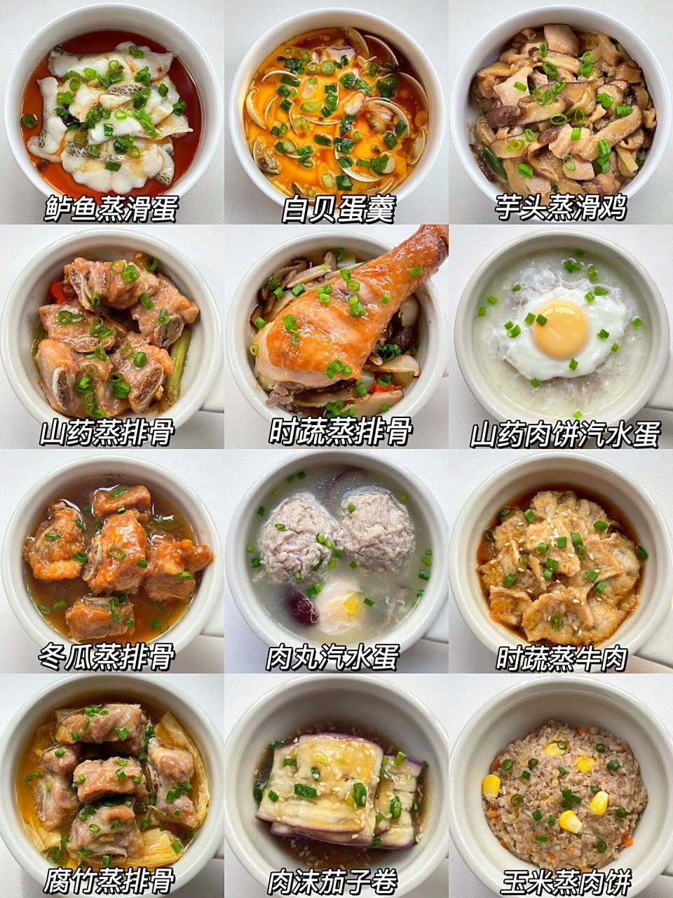 营养还是蒸的好7515宝宝肉类营养蒸菜食谱合集