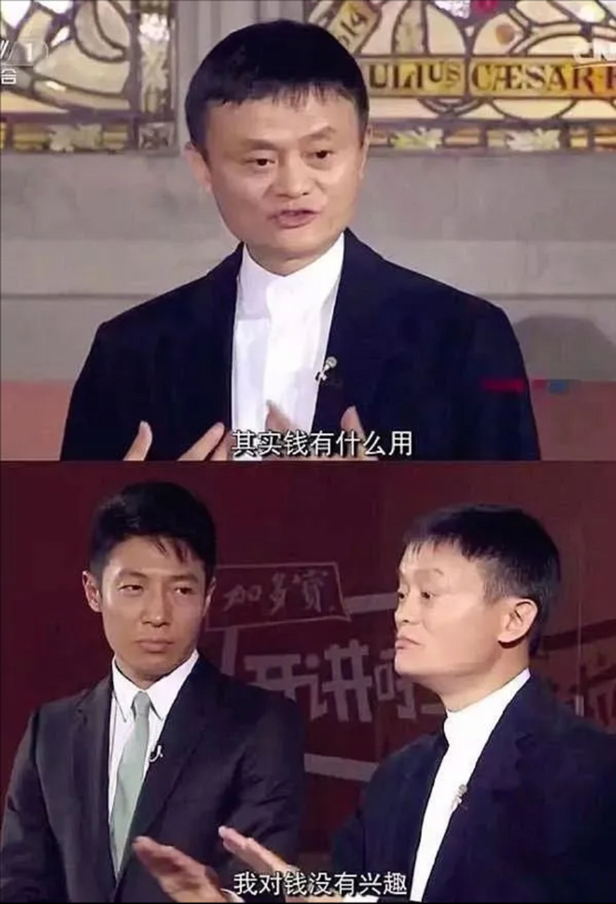 我也对钱不感兴趣,因为我没钱