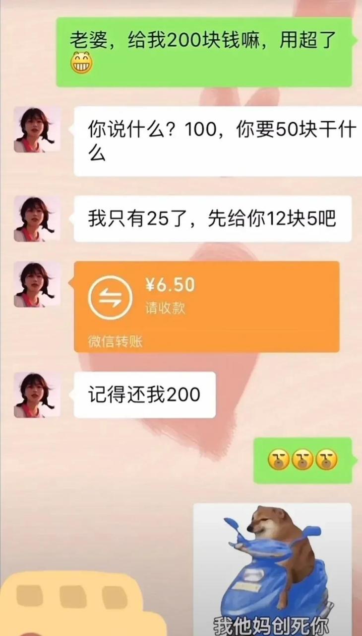 领动计划# 老婆这套路,周扒皮都没有这么狠.