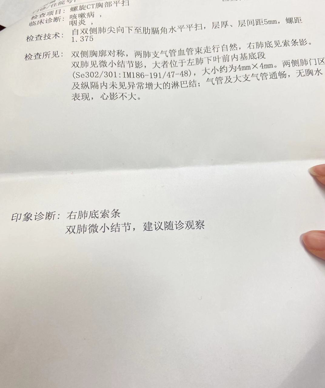 肺结节的ct报告上出现以下四种描述,恭喜你,这是炎性结节  大家好,我