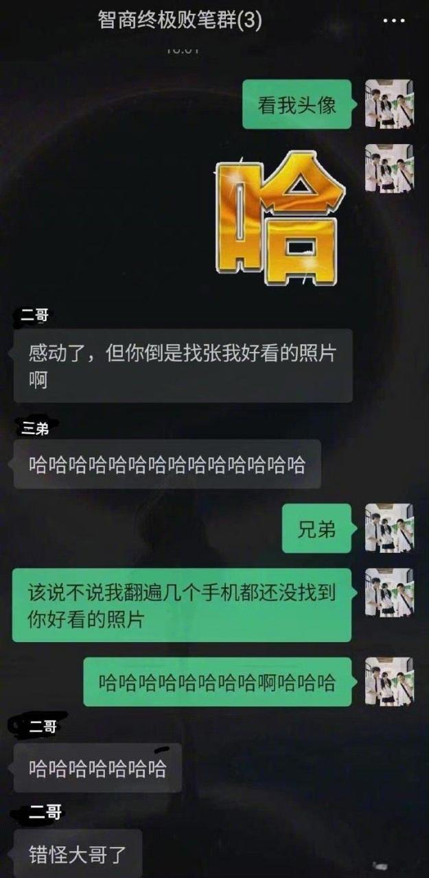 黄子韬微信头像是萌探三傻合影 黄子韬这次也是上大分了,连微信头像都
