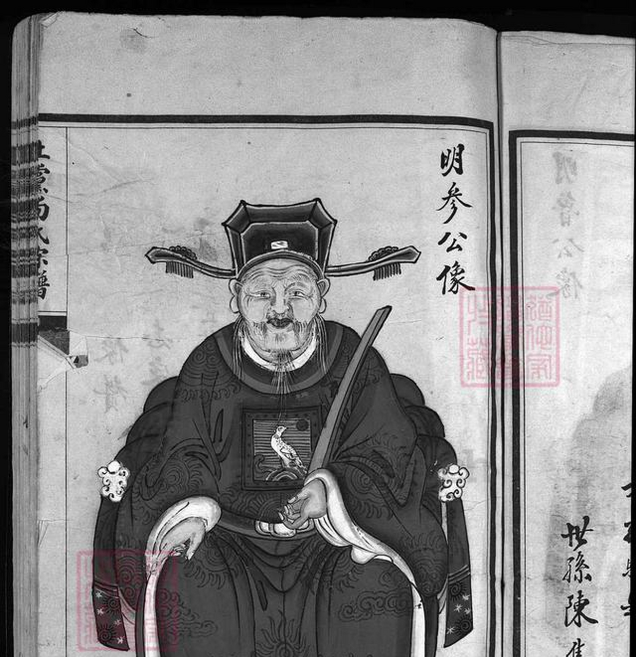 尚氏家谱欣赏[不高兴]