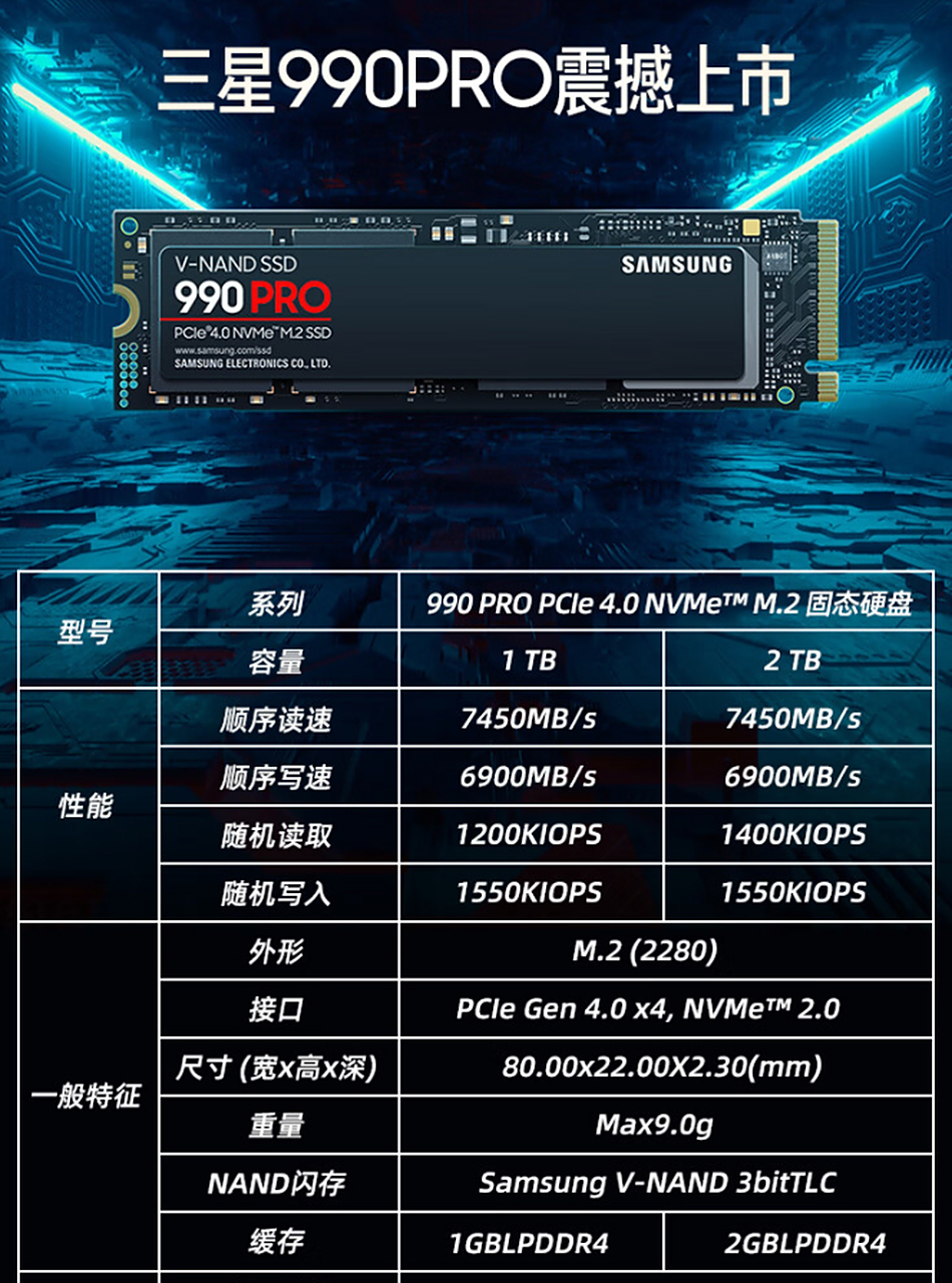 三星 990 pro 固态硬盘 2t 版发售价为 2299 元,京东 618 狂促价为