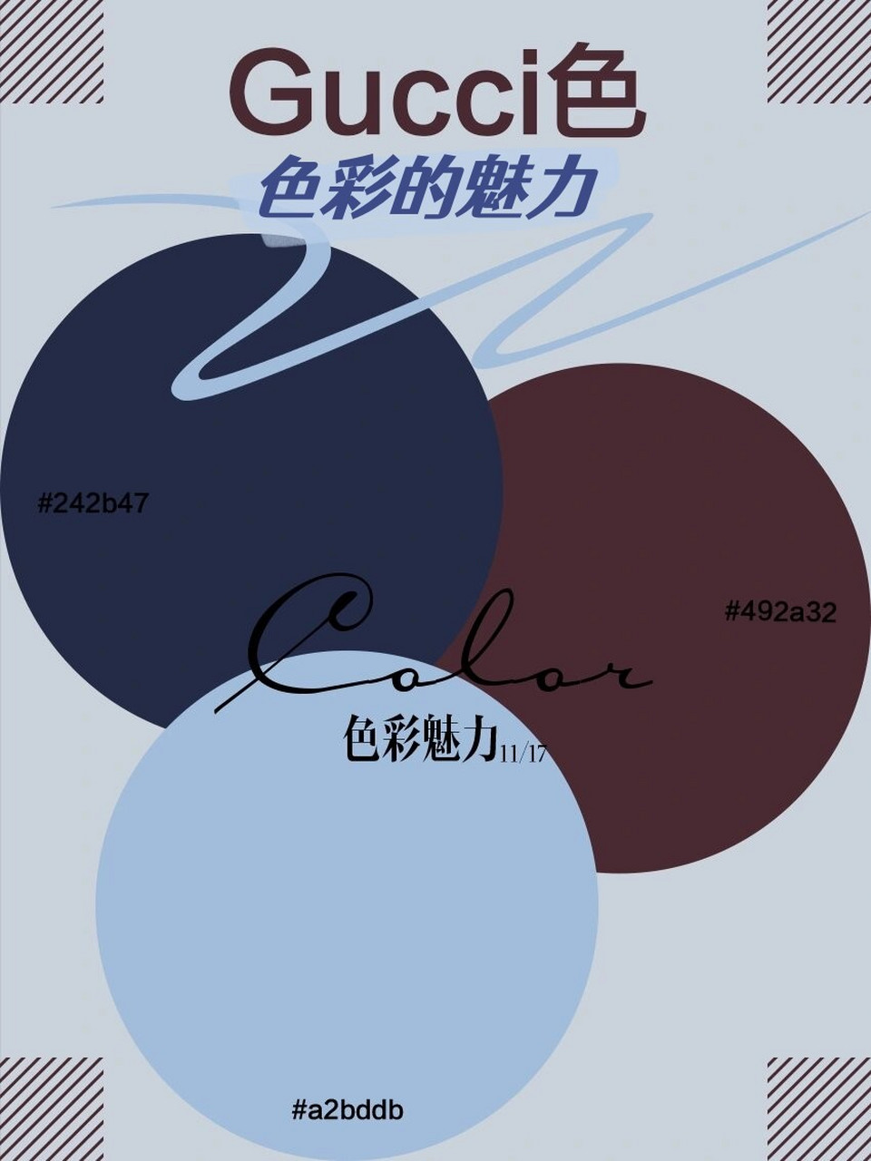 色彩的魅力|7组cucci色  探索gucci的色彩宇宙,2024春夏系列以个性化