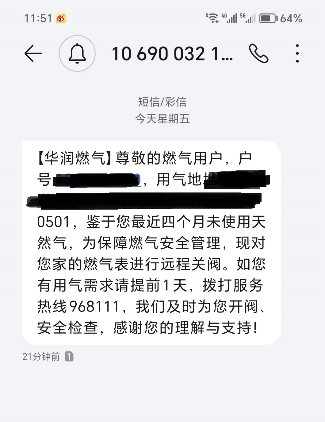 移动国际短信费怎么关闭 移动国际短信费怎么关闭