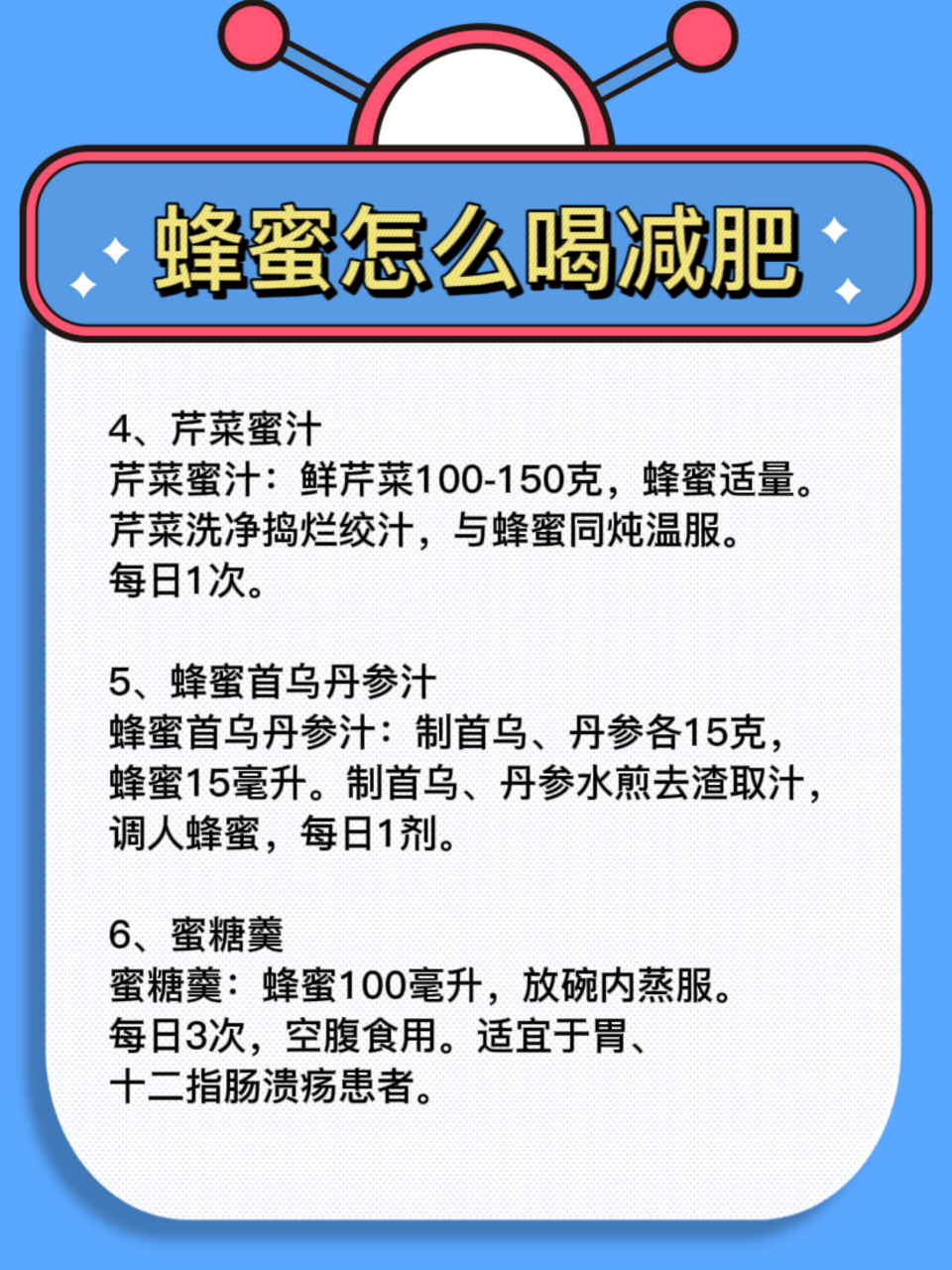 蜂蜜什么时间吃效果最好减肥呢(蜂蜜什么时间喝减肥)