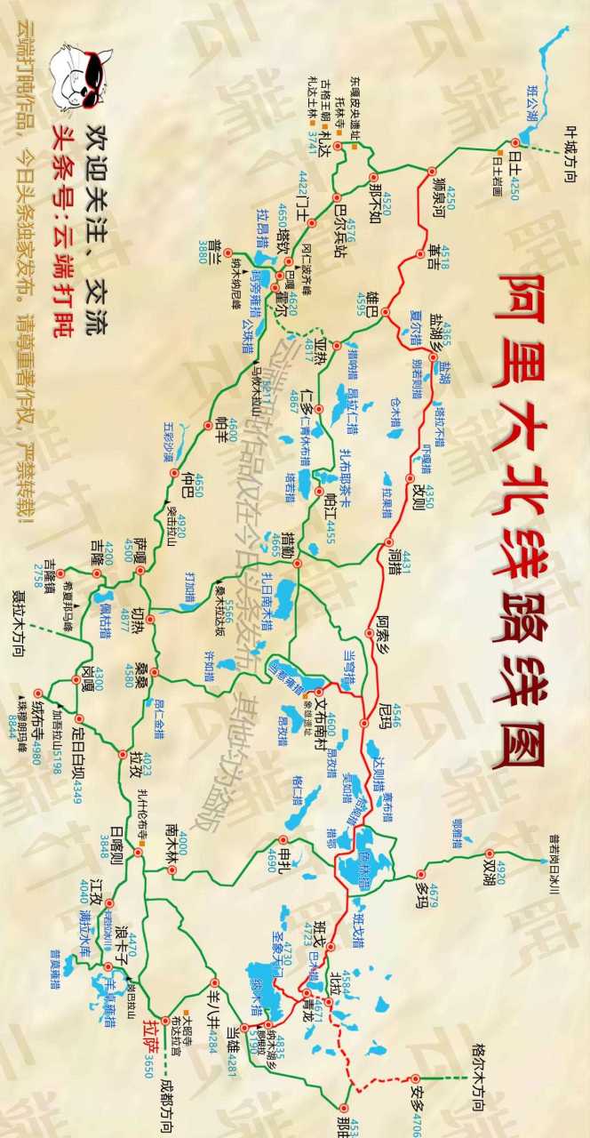 阿里大北线线路图图片