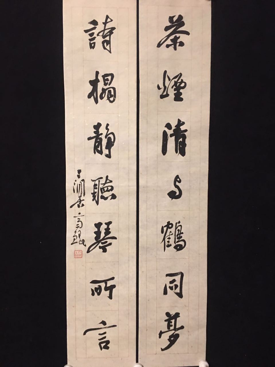 齐鲲书法对联欣赏#书法艺术