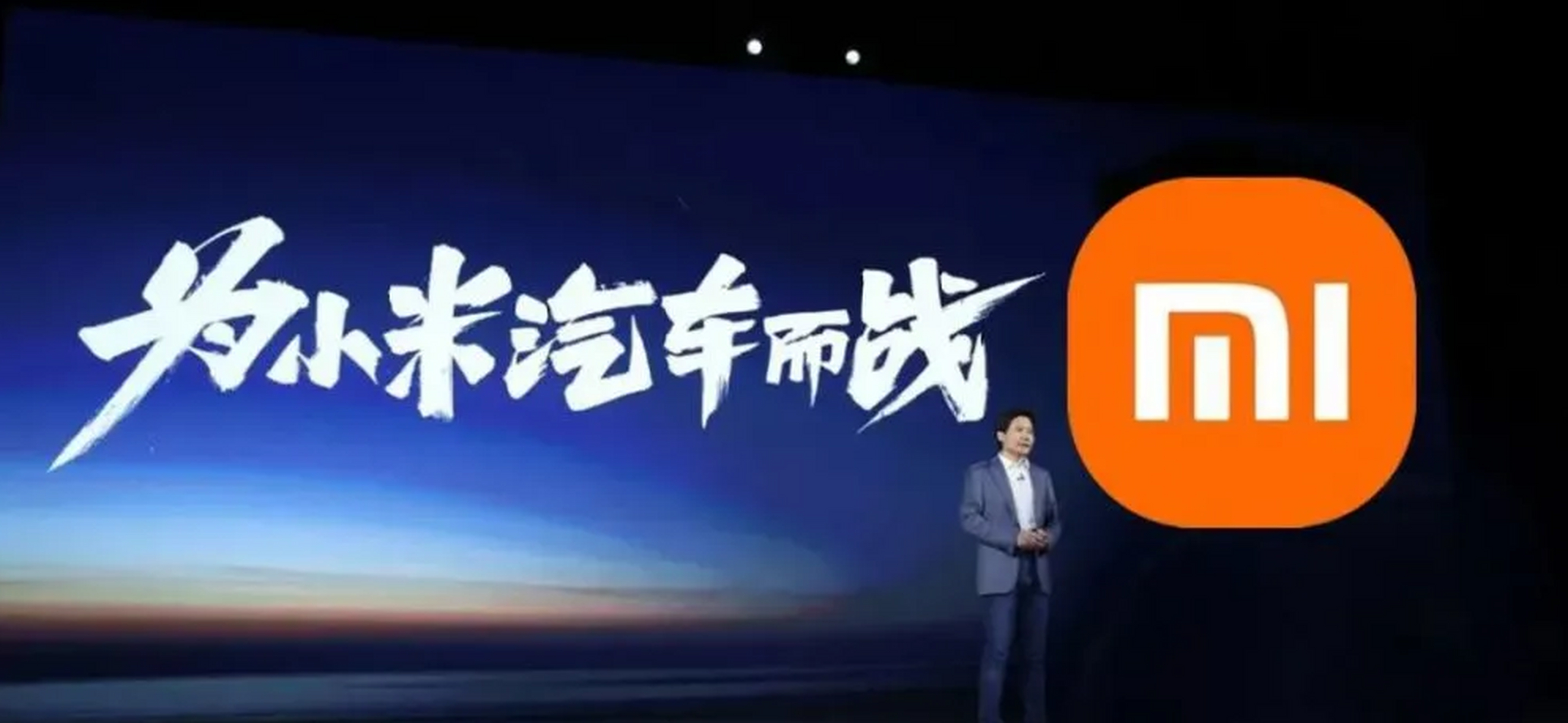 小米造一台30万的车,硬件利润不超过3000元,没有对比就没有伤害