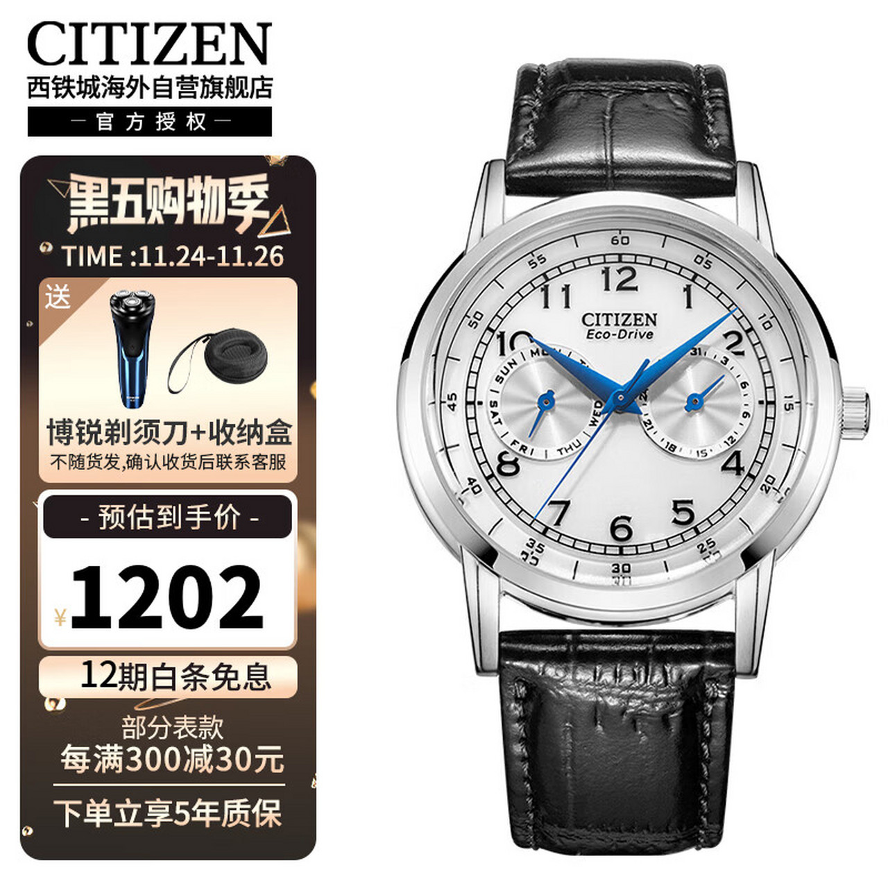 西铁城(citizen)【爆款小蓝针】男士腕表光动能小蓝针牛皮表带时尚