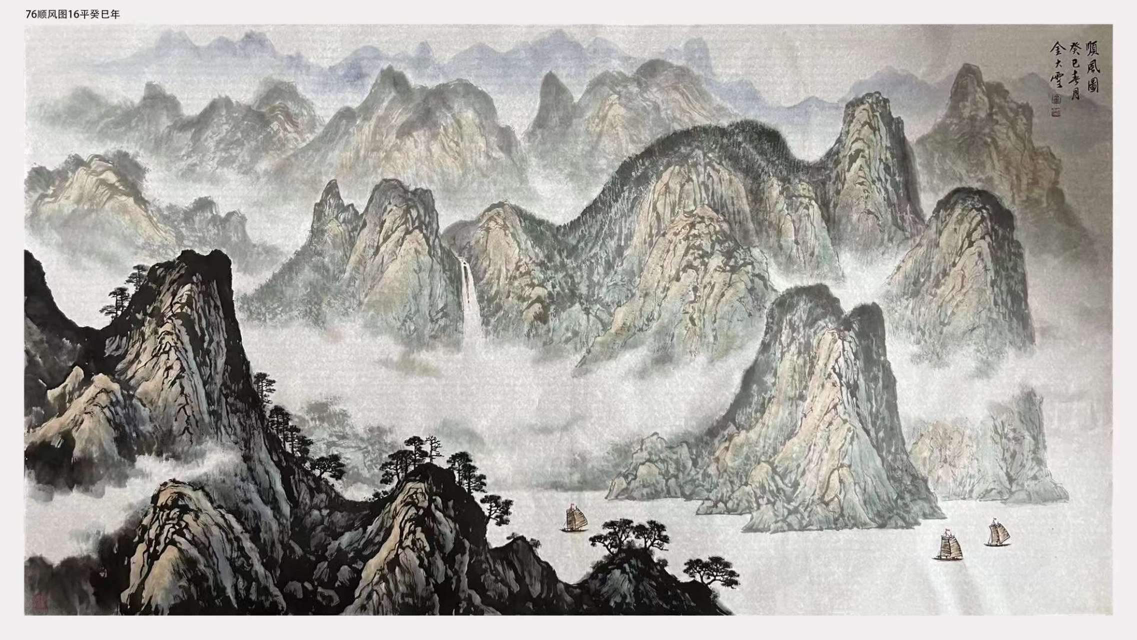 金大雪,画家 ,1943年生于江苏连云港,自幼喜画,很好学.