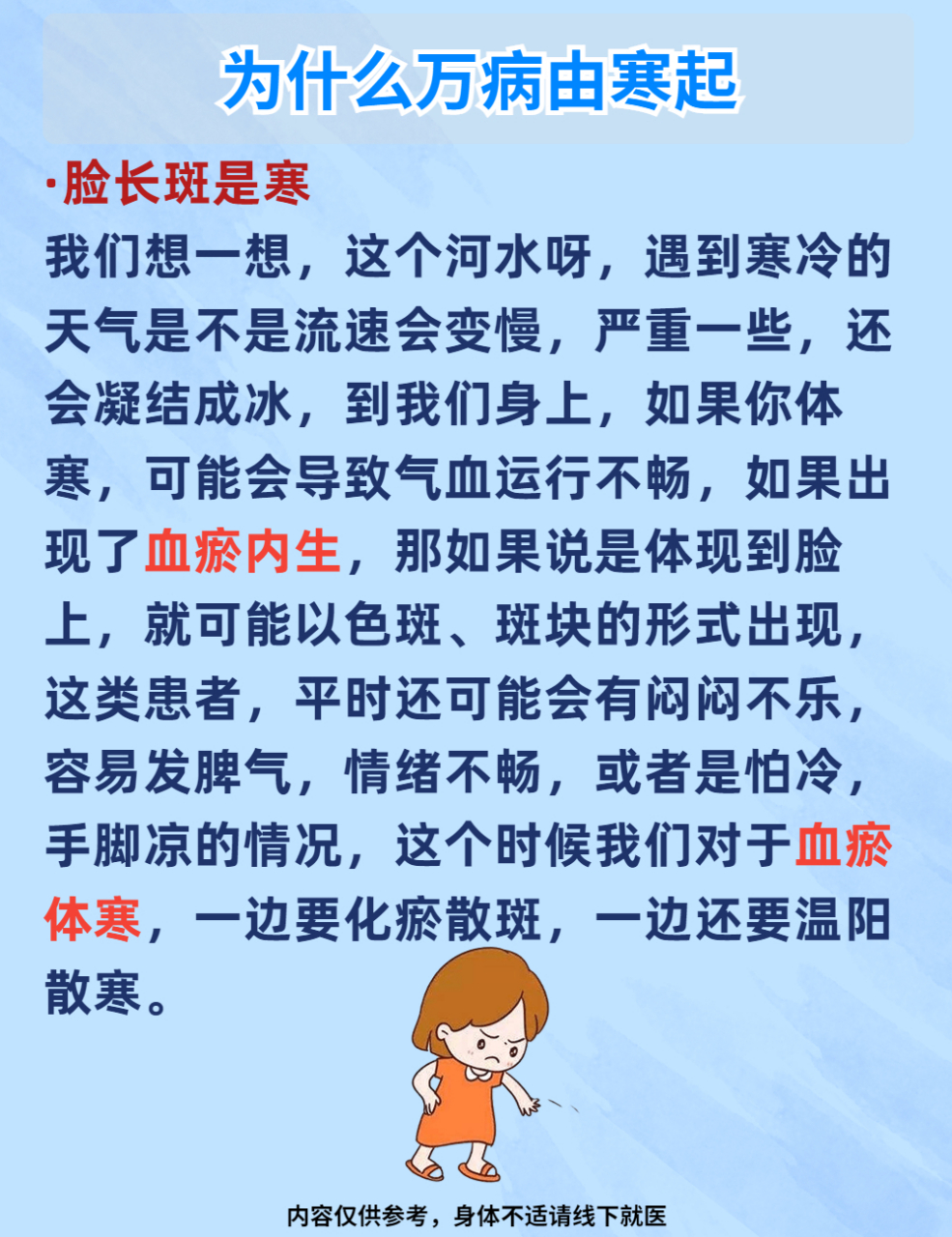 失眠是寒,關節病是寒,長斑還是寒,教你一招,橫掃一身寒溼#中醫# #健康