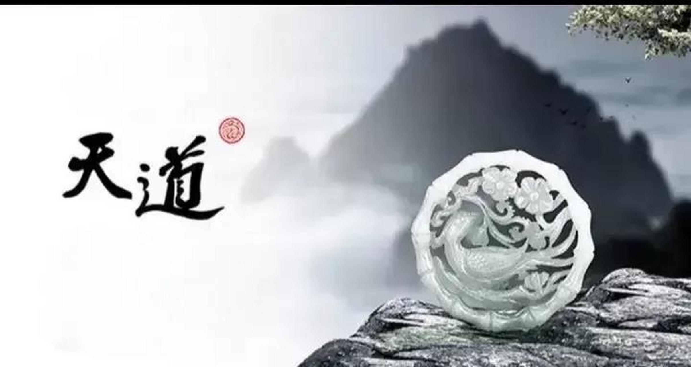 见天地:万事万物,皆有规律,懂规律,知敬畏,这就是天道; 见众生:人生