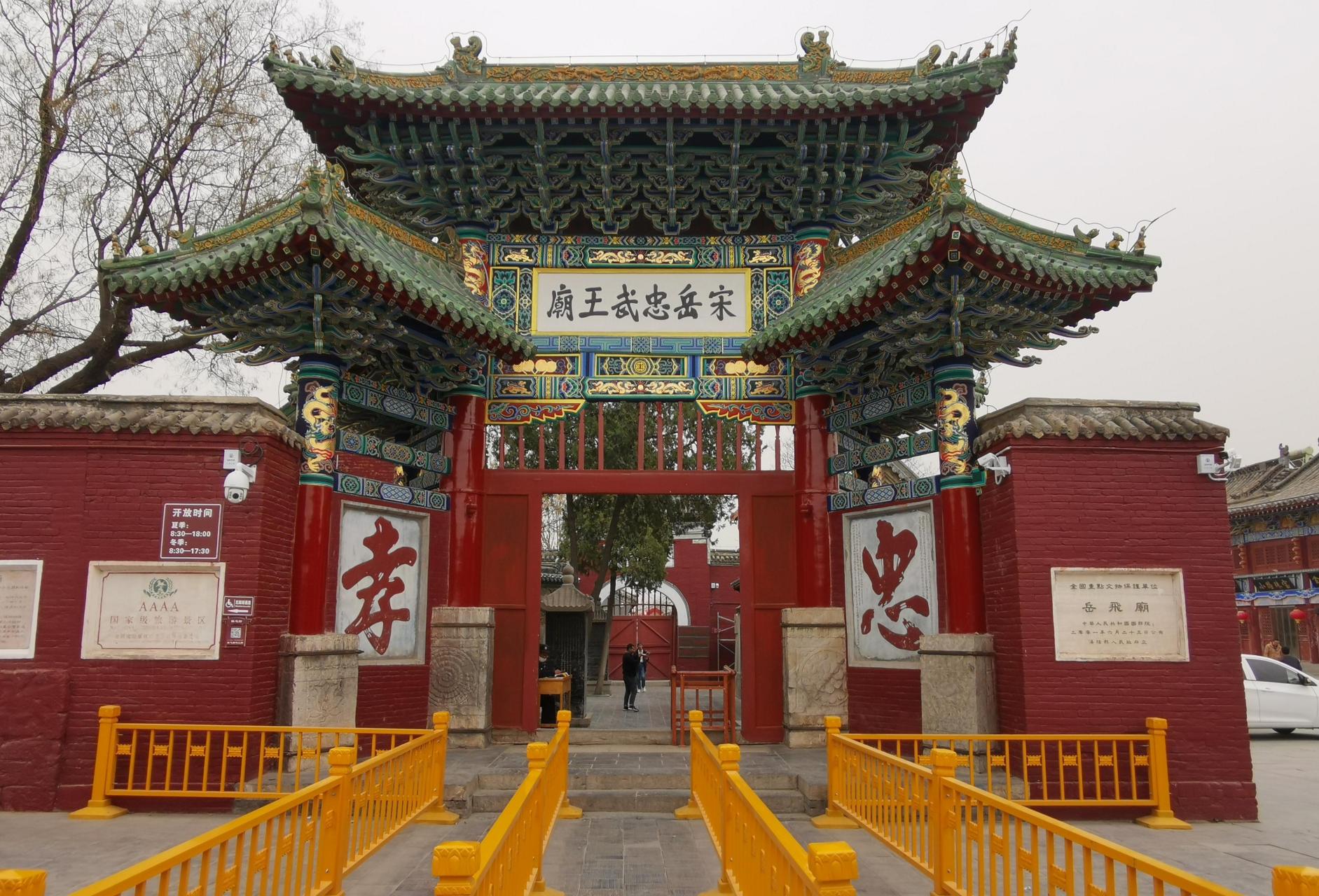 中国千年古县系列——汤阴 汤阴县位于河南省安阳市,因地处汤河之南而