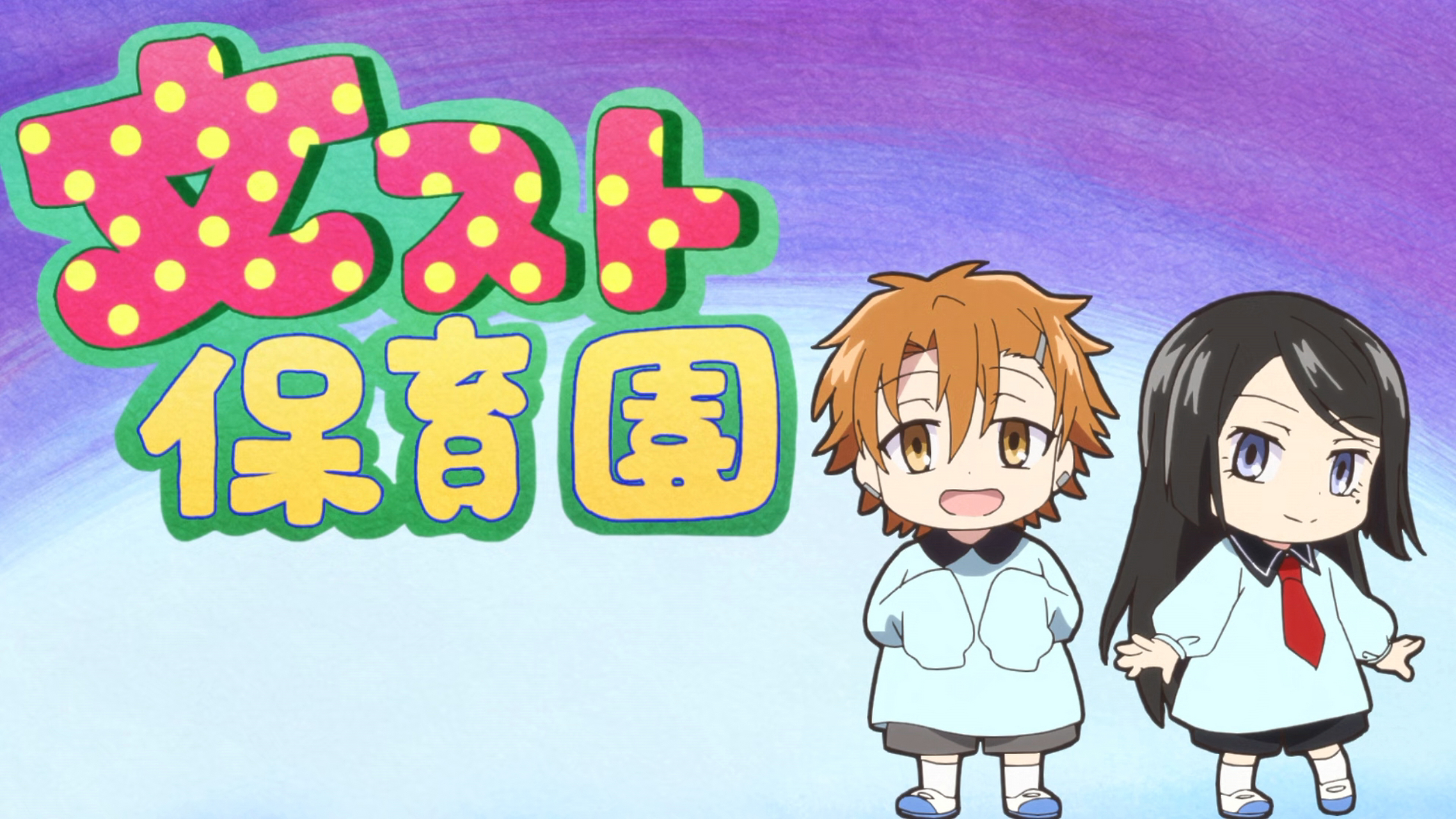 文豪野犬# 文野托儿所 [awsl][awsl]