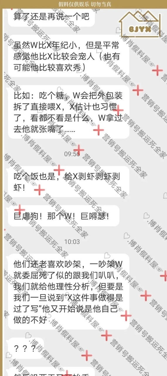 【假料屋】假的假的假的 "赞哥,这个糖不错,来吃一个" 直接张嘴咬住递