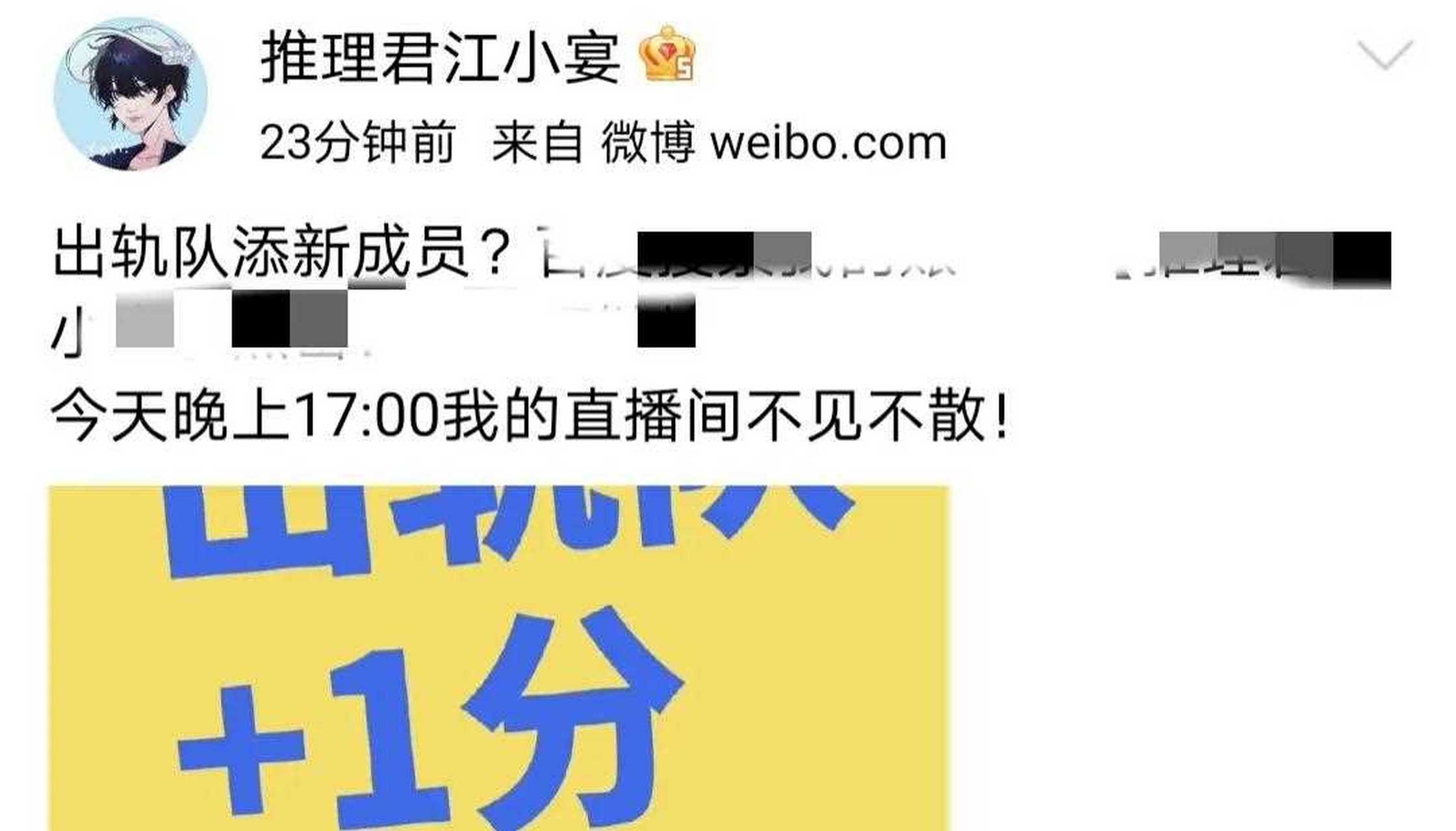 [大笑 日,知名狗仔推理君江小宴爆料"出轨队又添