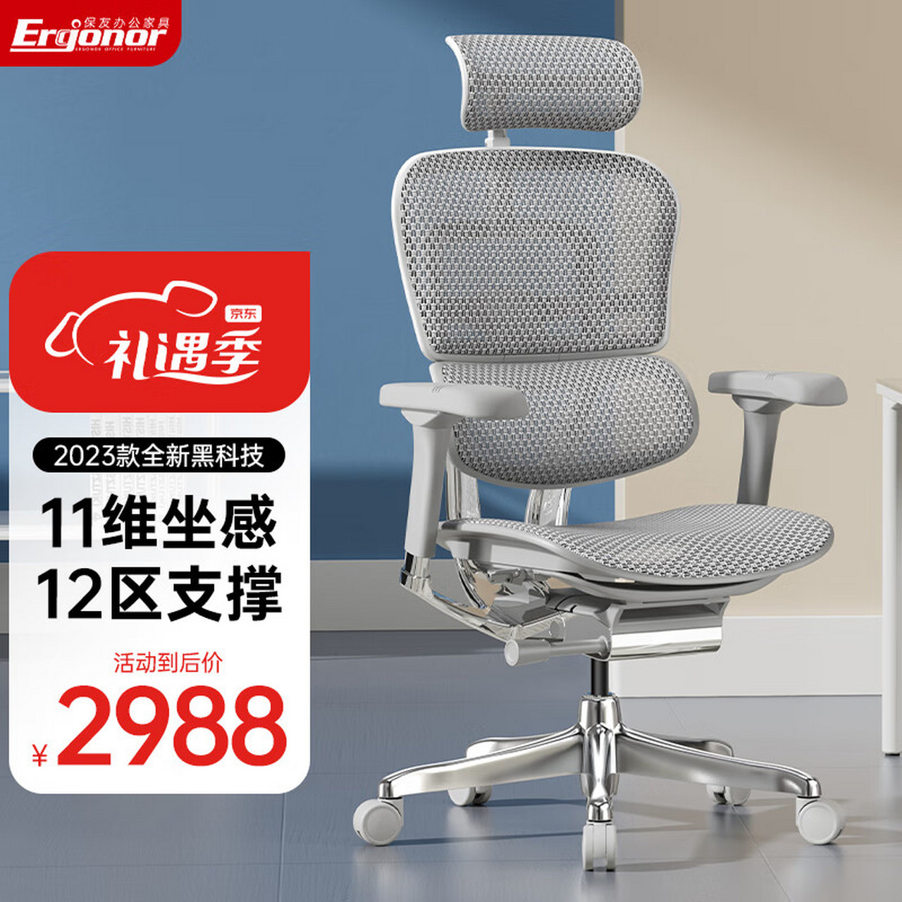 保友办公家具(ergonor)金豪e 2代人体工学椅电脑椅护腰办公椅电竞椅