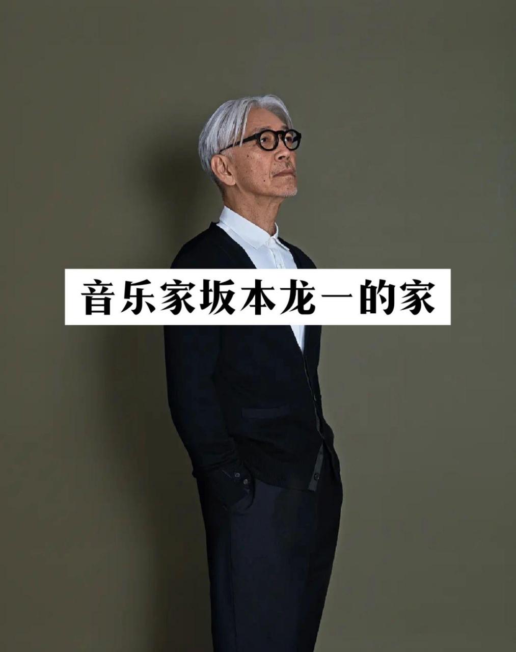 坂本龙一rain图片