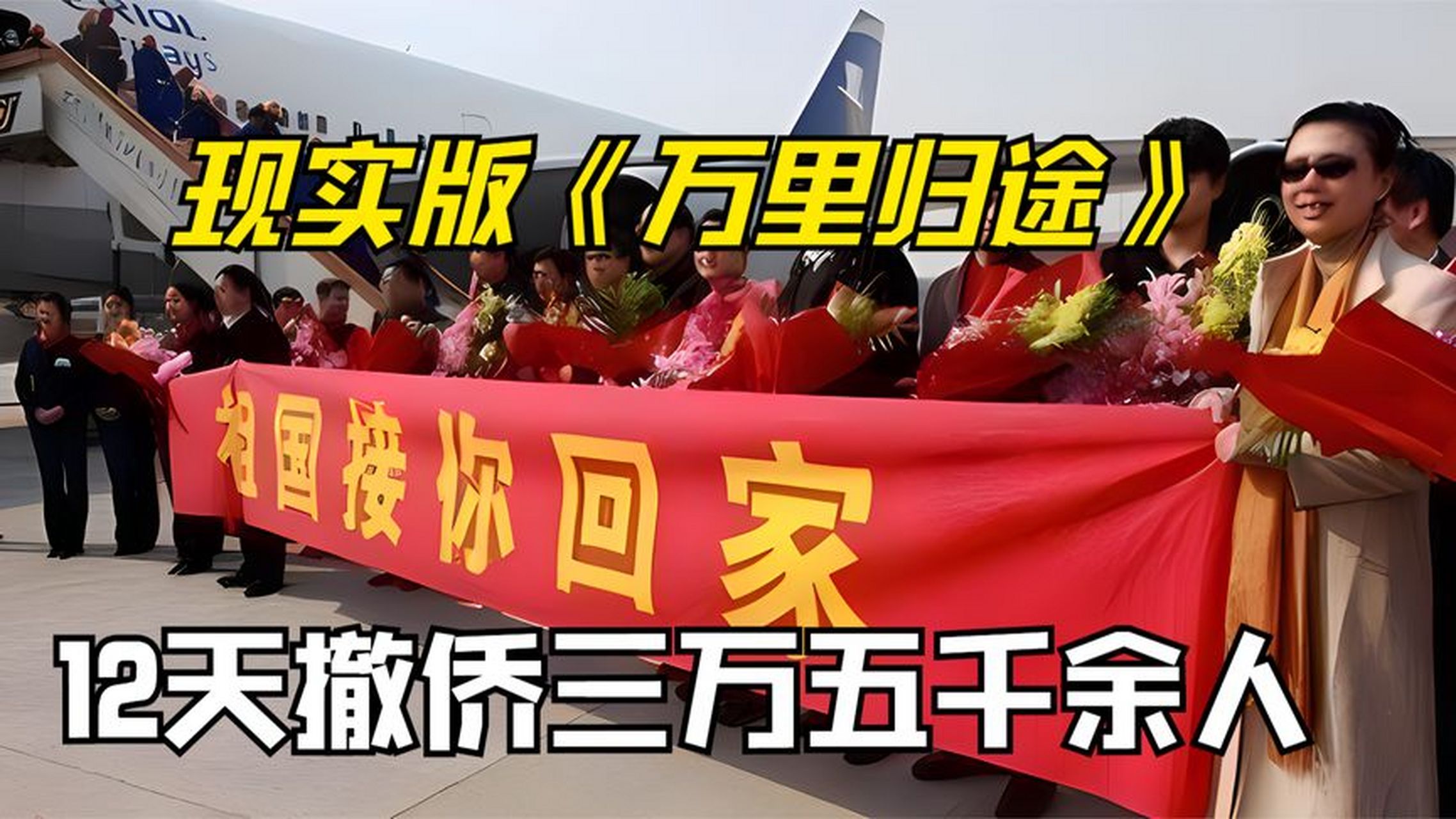 人民海军永远守护着我们海外同胞的安全和利益.