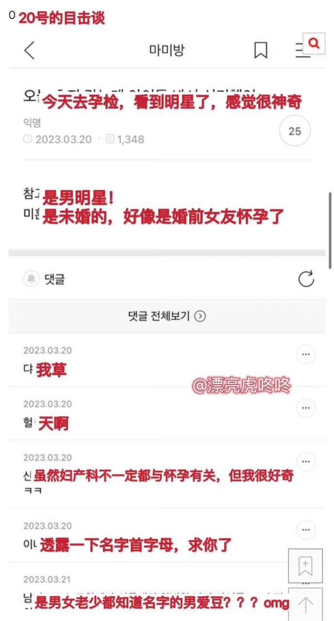 疑似吴世勋女友怀孕#不是 她啥时候谈的女朋友?