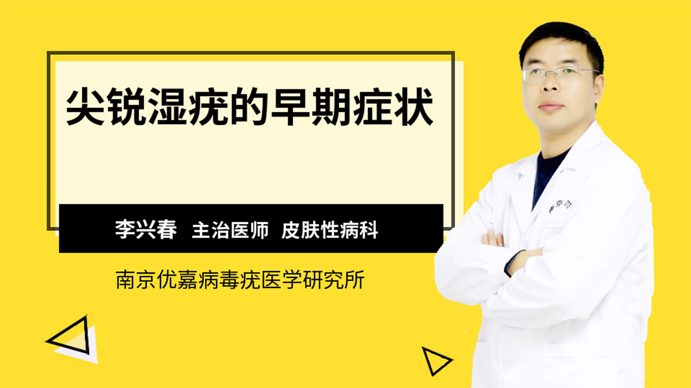 【网友提问】女性妇科尖锐湿尤图什么样,请问女性怀疑长了尖锐湿疣