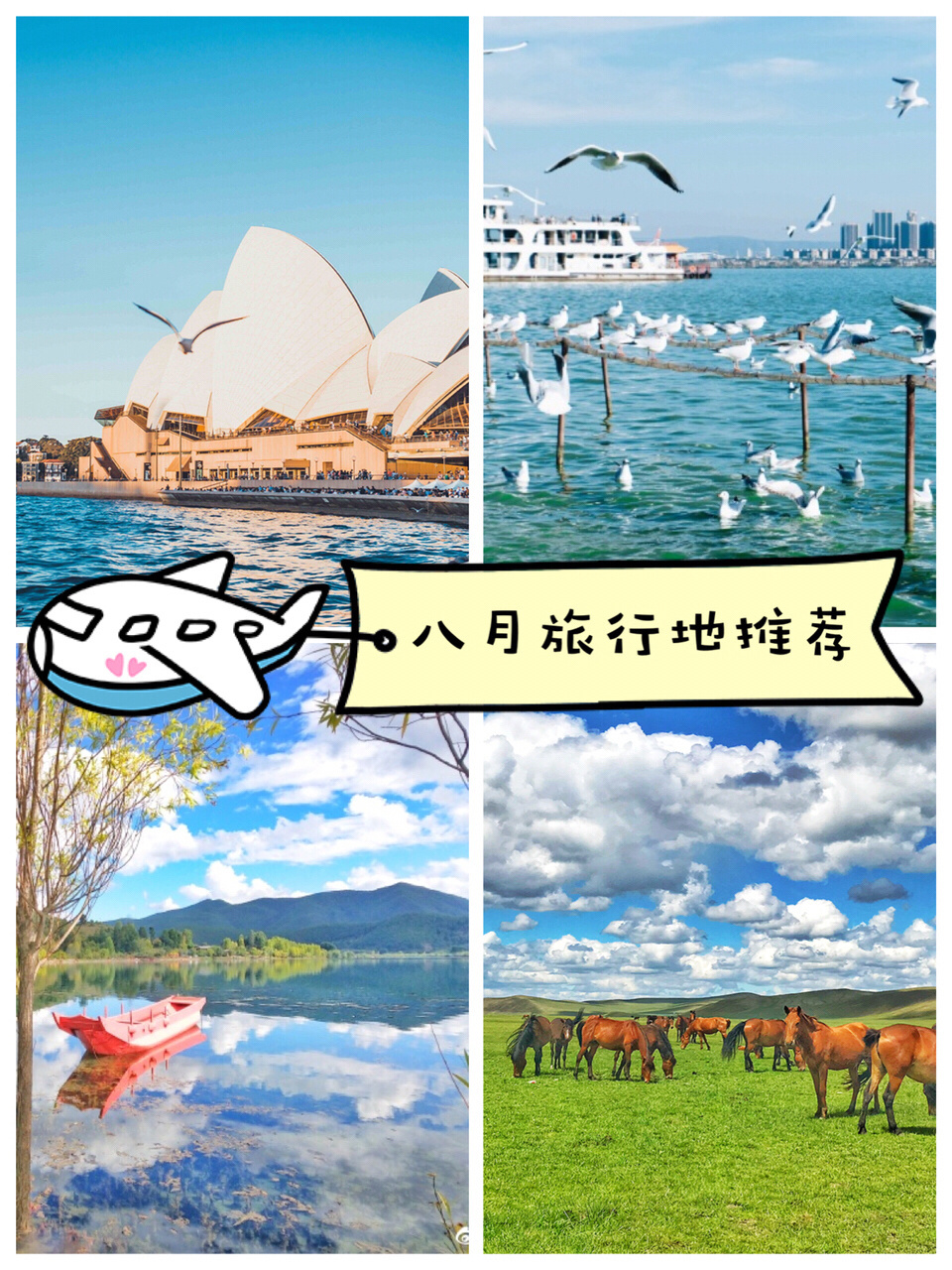 暑假推荐去哪里旅游(暑假去哪里旅游好国外)