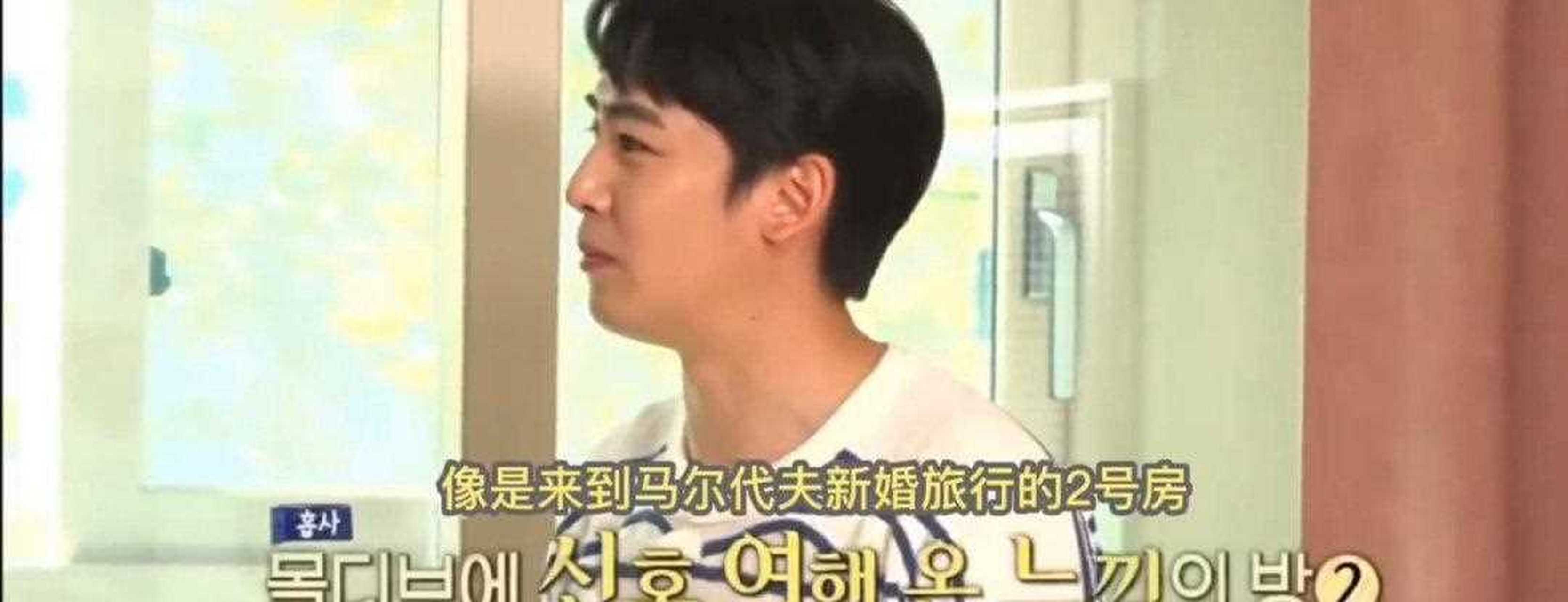尼坤在《帮我找房吧》中说被介绍的房子和马尔代夫度蜜月的很像,说